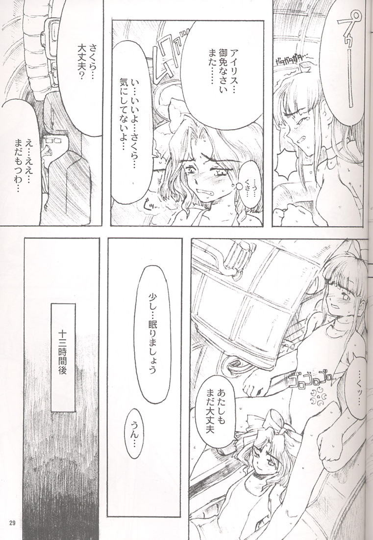 (C54) [GADGET (Various)] Final Lolita (Various) [Incomplete] page 21 full