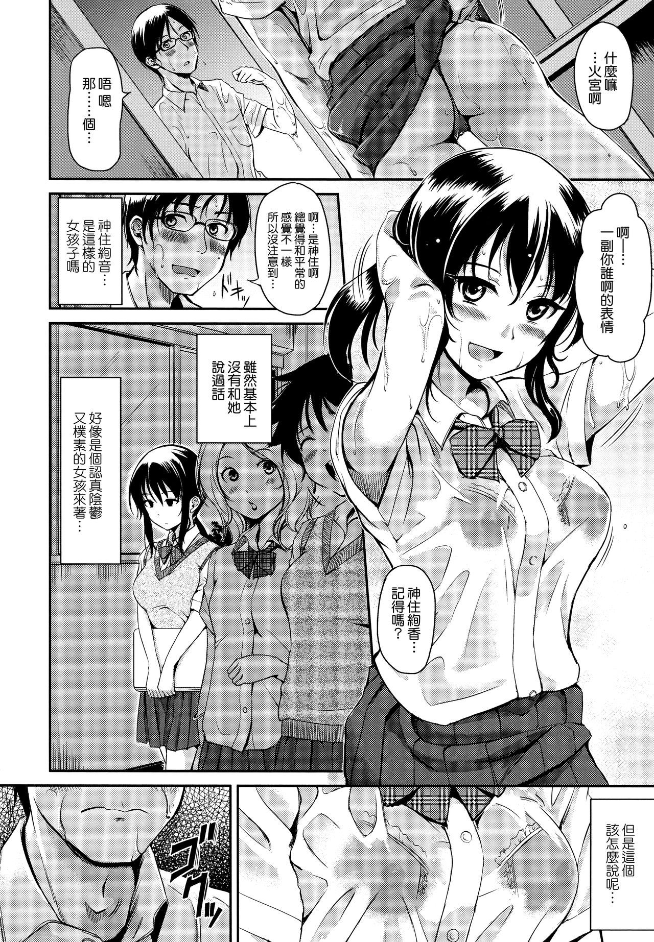 [RegDic] Kimagure Hanabira + Toranoana Leaflet [Chinese] [無邪気漢化組] page 195 full