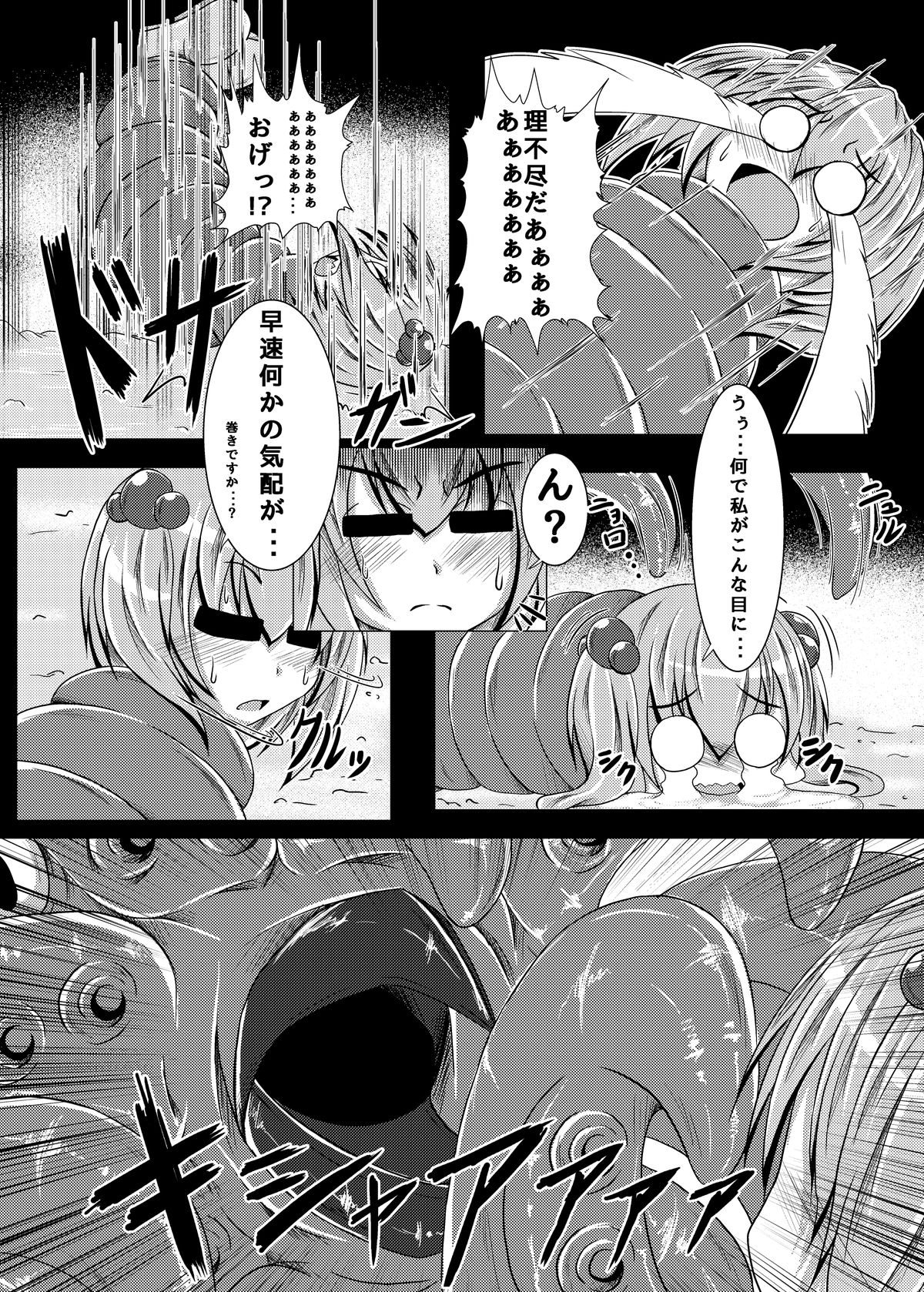 [Ikuiku Com (Jii Jii Sachira)] Ikenie no Mura (Touhou Project) [Digital] page 10 full