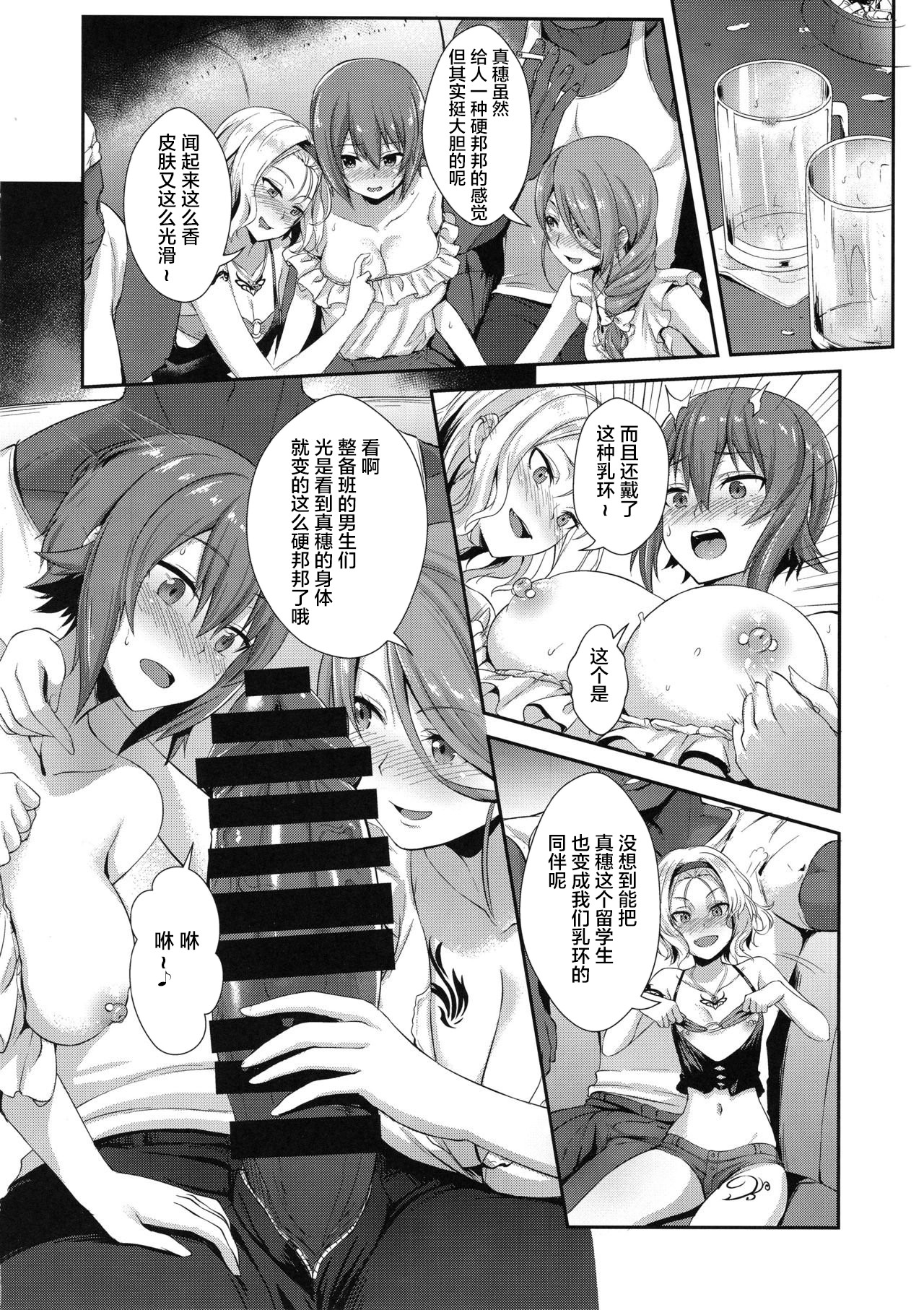 (C94) [chested (Tokupyon)] Nishizumi-ryuu Iemoto no Sodatekata - Maho no Baai Jou (Girls und Panzer) [Chinese] [不咕鸟汉化组] page 12 full