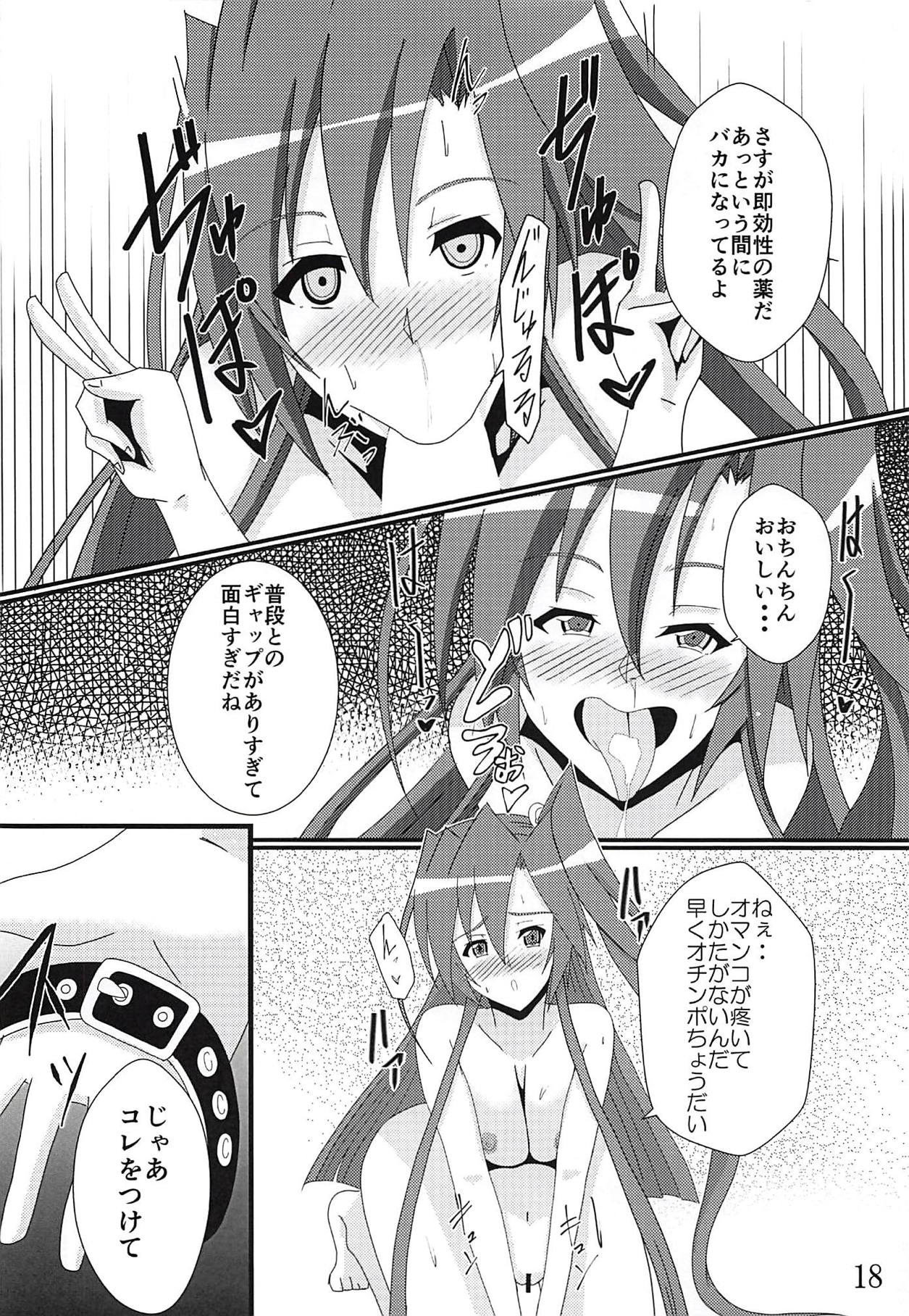 (Zesshou Stage 6) [Sugareya Shouten (Various)] Comic Zessyo Vol. 2 (Senki Zesshou Symphogear) page 15 full