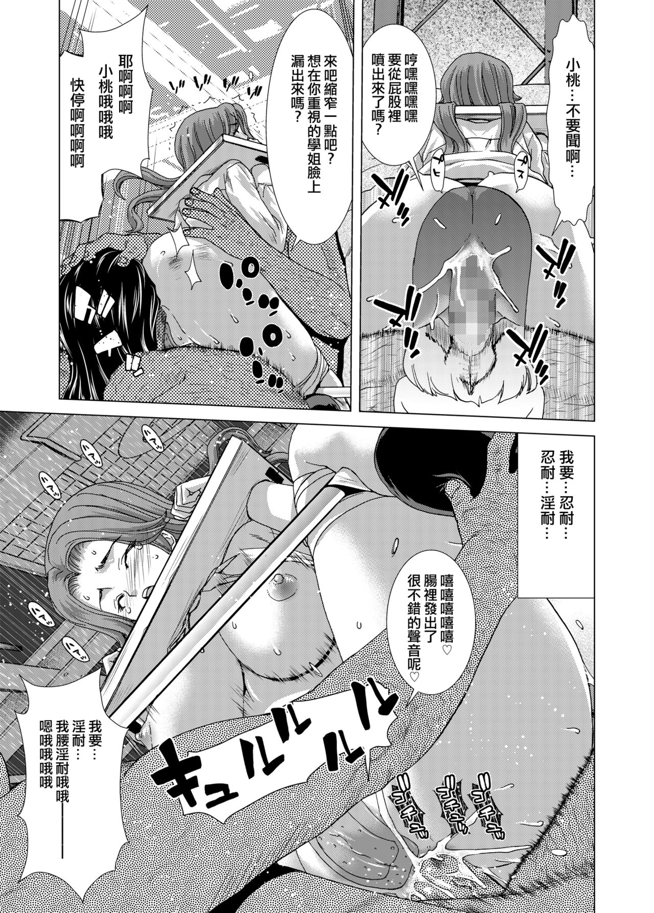 [Polinky Hiroba (Hori Hiroaki)] Only-3 (Only-You) (Saki) [Chinese] [日祈漢化] [Digital] page 18 full