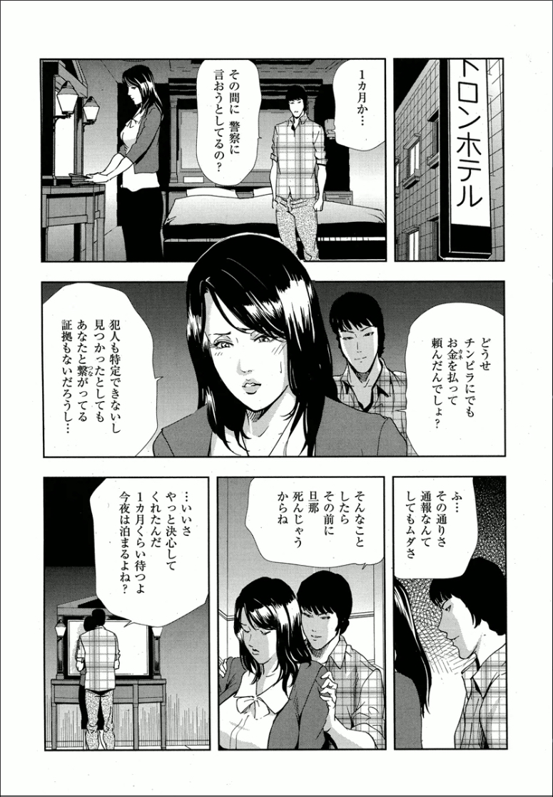 [Misaki Yukihiro] Shiho - Betsuri no Riyuu page 22 full