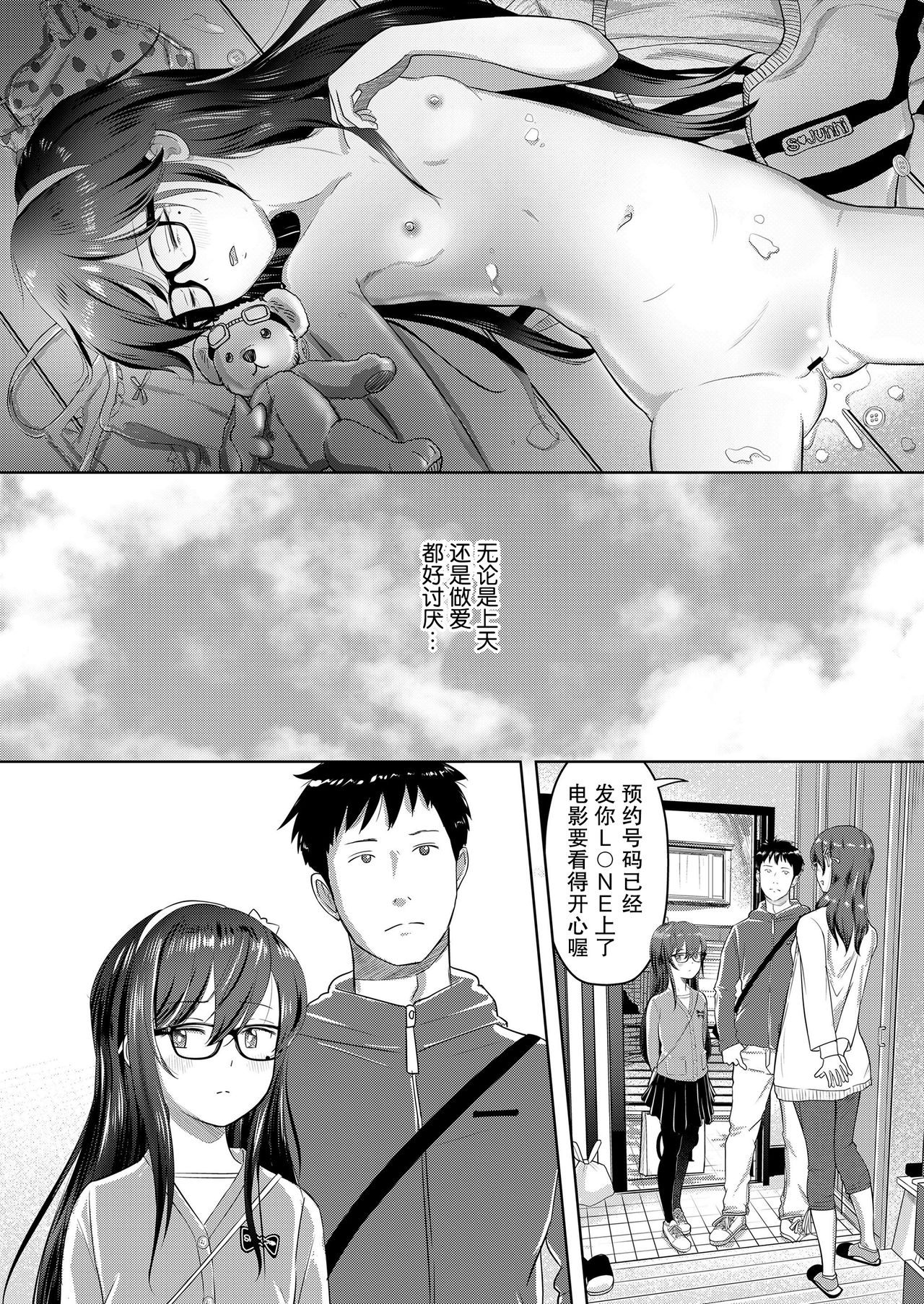 [Mayafufu -Kakko- Kashikoi] Saya no Sora to Gifu to Koi | 小夜的天空与继父和恋爱 (COMIC LO 2020-04) [Chinese] [暴碧汉化组] [Digital] page 34 full