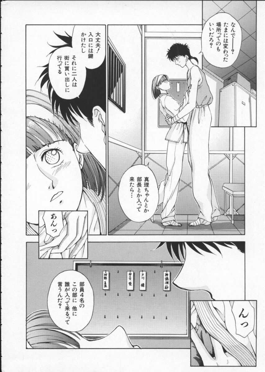 [Harazaki Takuma] Innocent Age 1 page 22 full