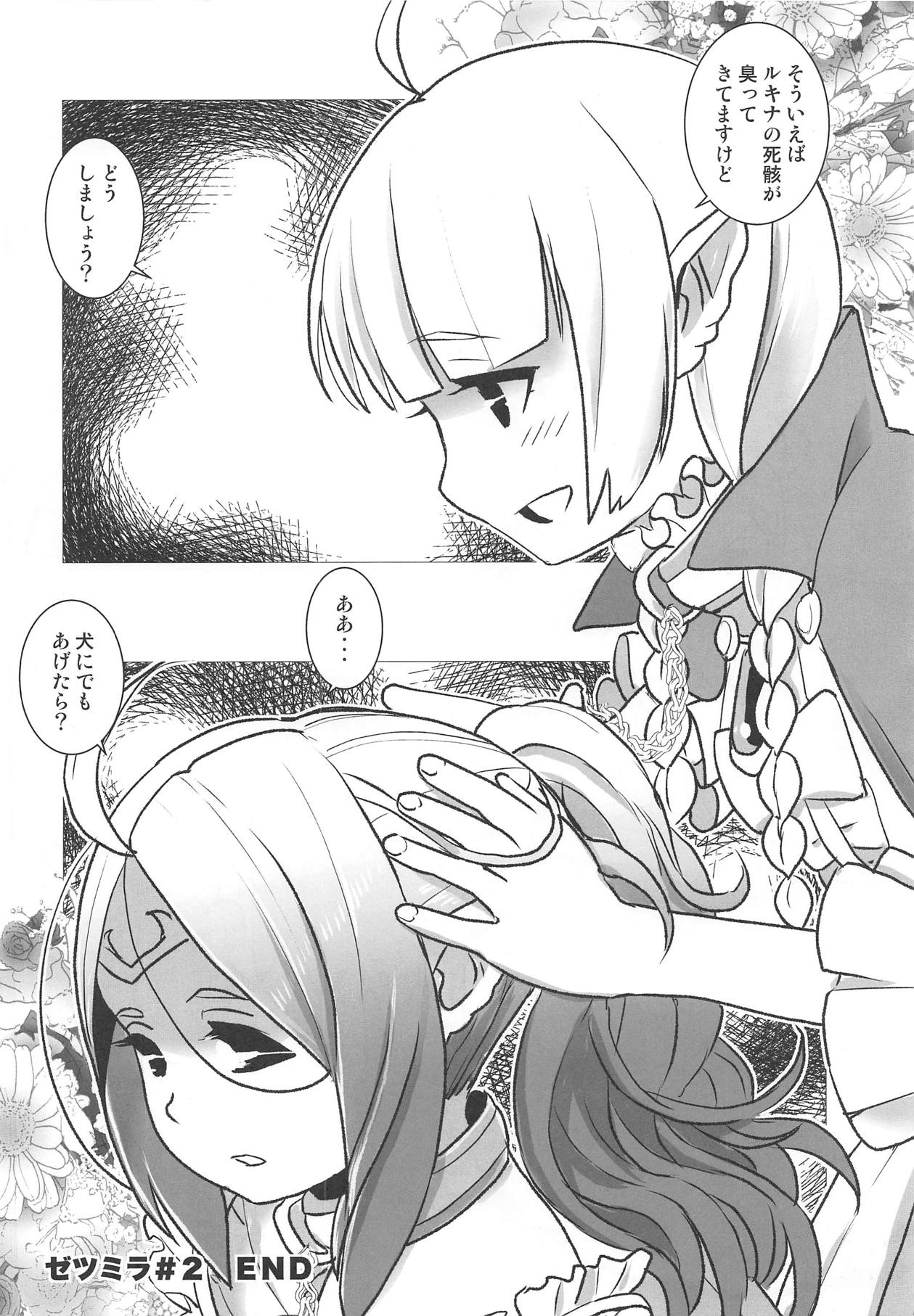 (C92) [Sasaki Muu Shouten (Sasaki Muu)] Zetsumira #2 (Fire Emblem Kakusei) page 33 full