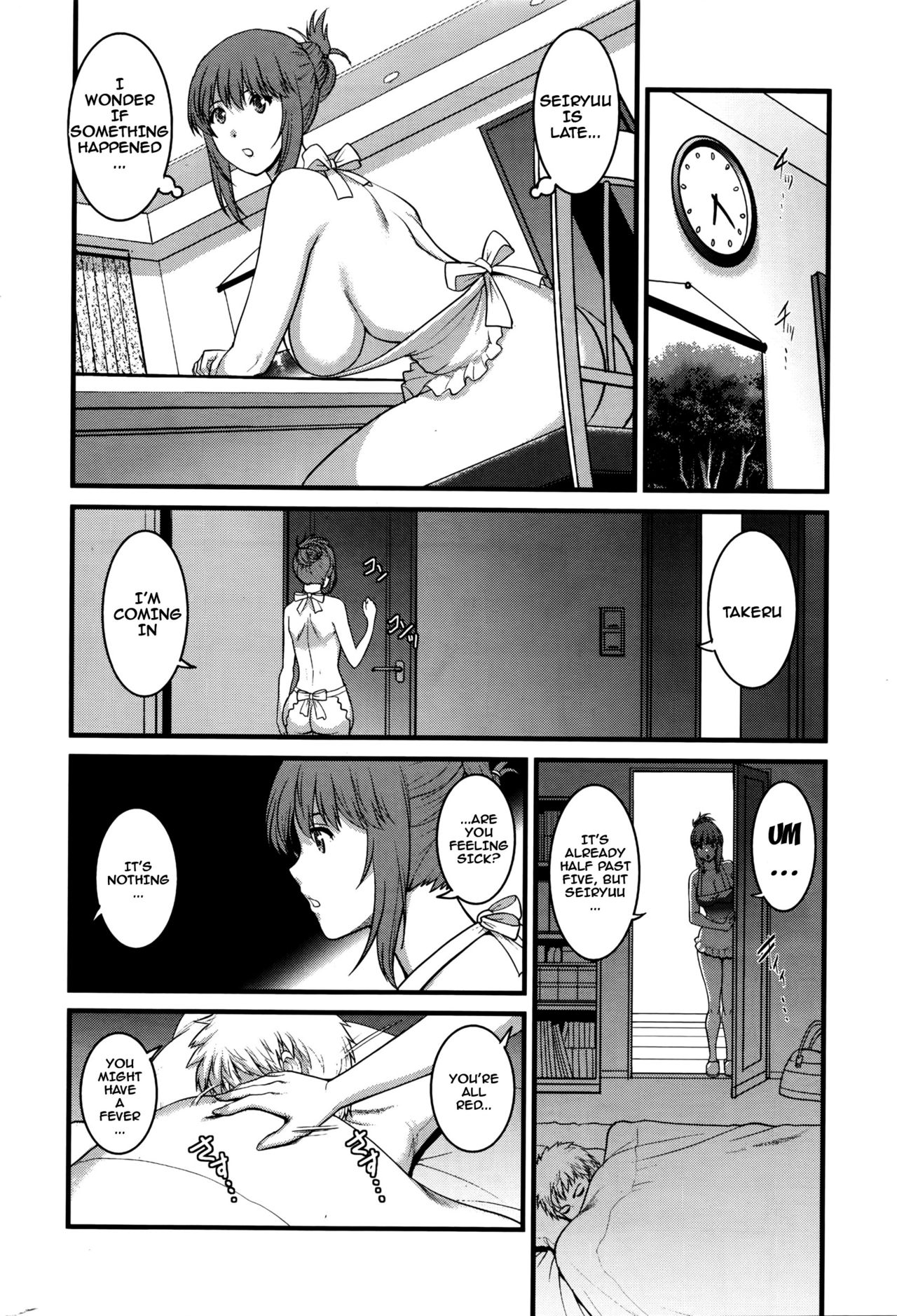 [Saigado] Part Time Manaka-san 2nd Ch. 1-7 [English] {doujins.com} page 48 full