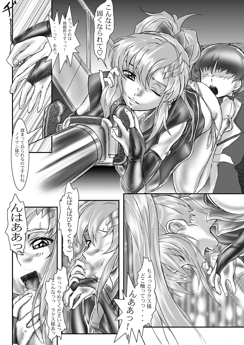 [Gthtrn] DISHIRO (Mobile Suit Gundam SEED Destiny) [Digital] page 35 full