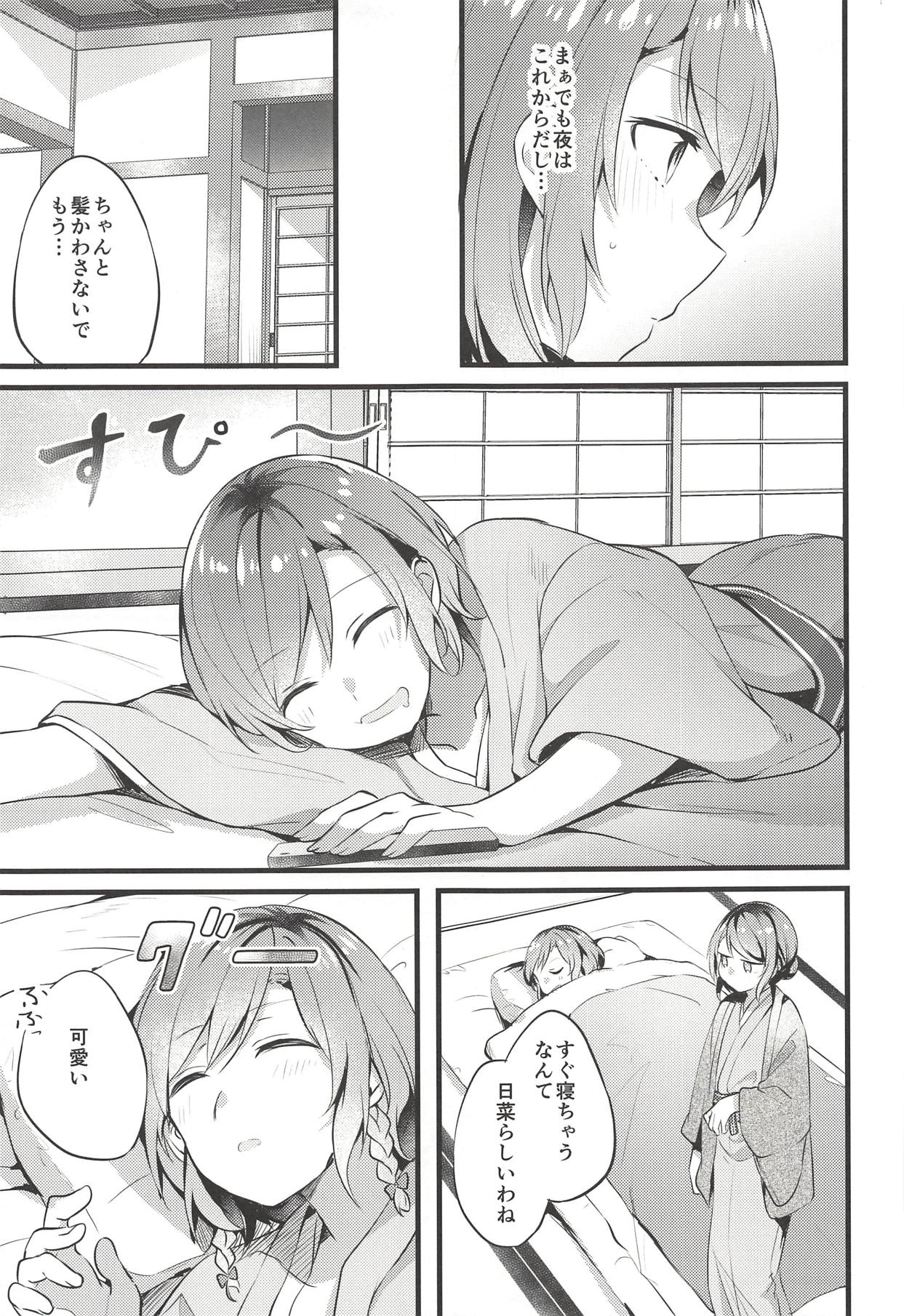 (BanG Dreamer's Party! 5th STAGE) [Hatakewotagayasudake (Mikanuji)] Ryokan de Kimi to Touhikou (BanG Dream!) page 8 full