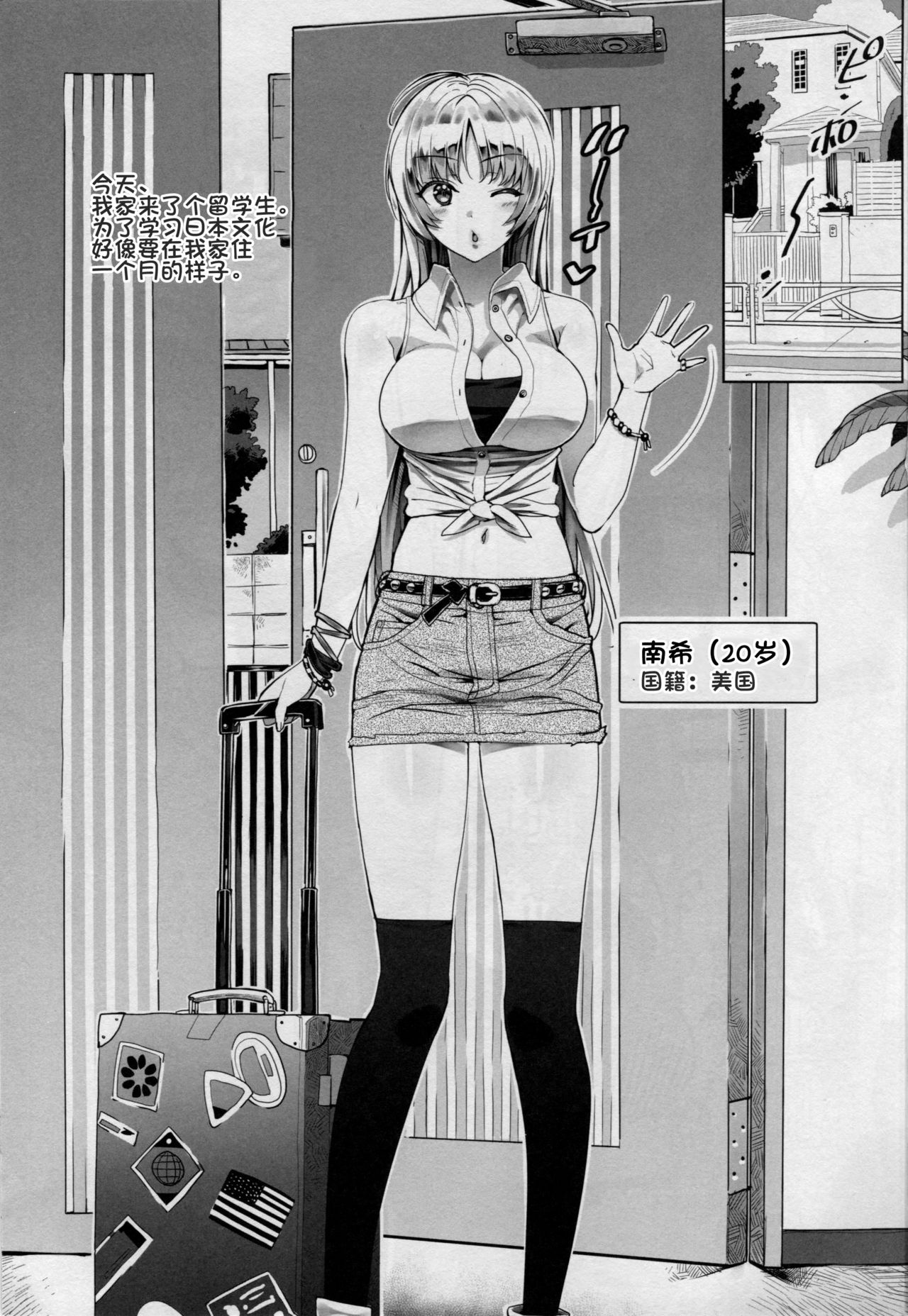 (C90) [Number2 (Takuji)] BATTLESHIP Nancy (Kantai Collection -KanColle-) [Chinese] [嗶咔嗶咔漢化組] page 3 full