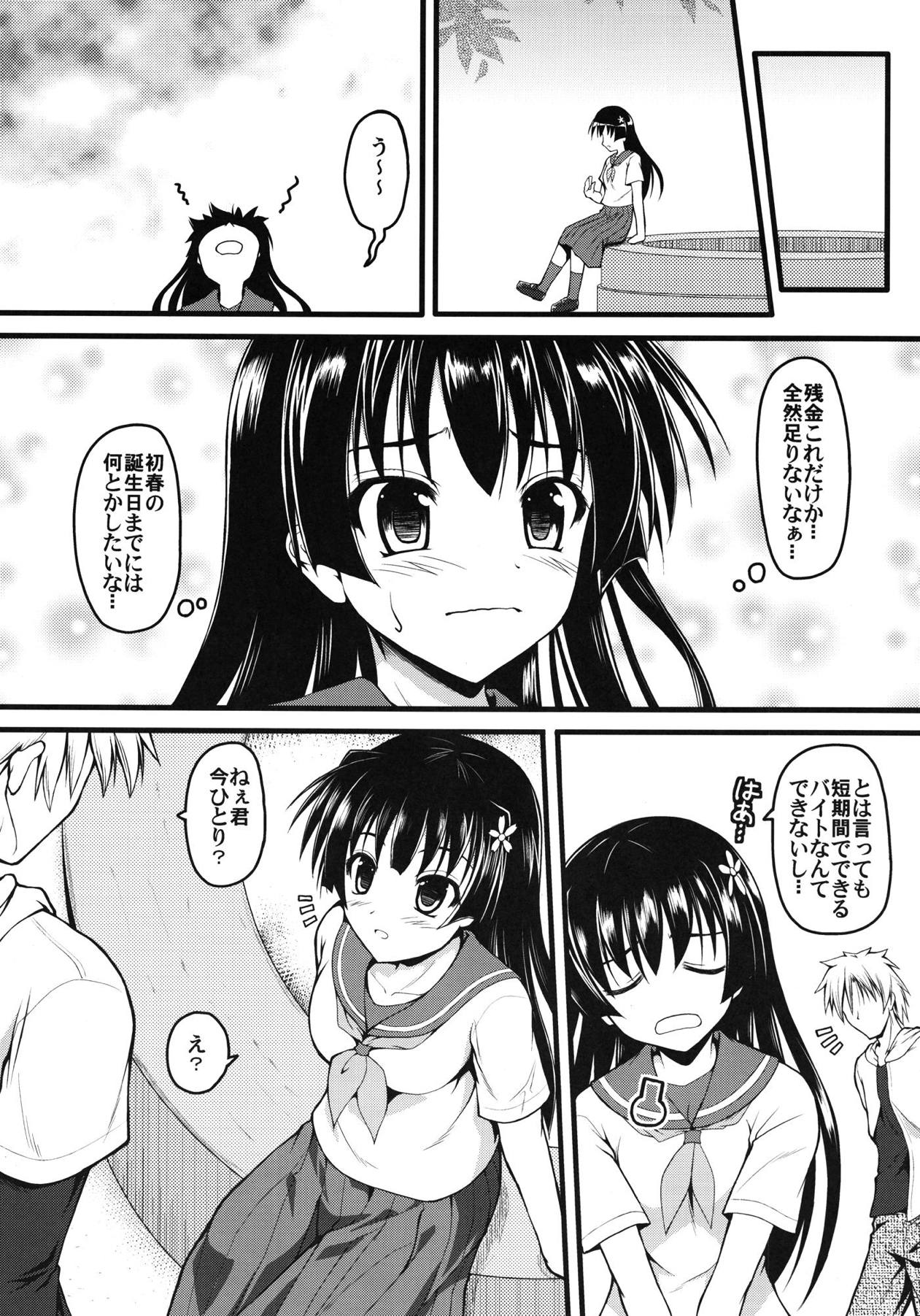 [SAZ (Onsoku Zekuu)] Saten-sanpper (Toaru Kagaku no Railgun) [Digital] page 4 full