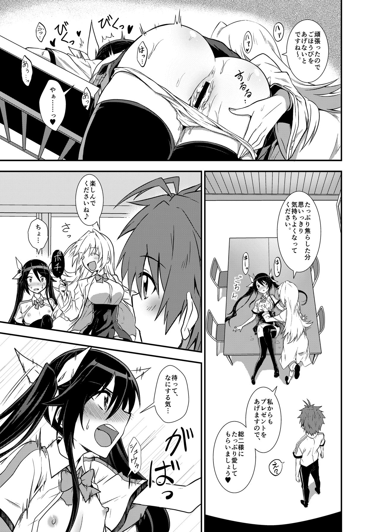 [Engoutenma (yuto)] Aika-san Hatsujouchuu (Ore, Twintail ni Narimasu.) [Digital] page 17 full