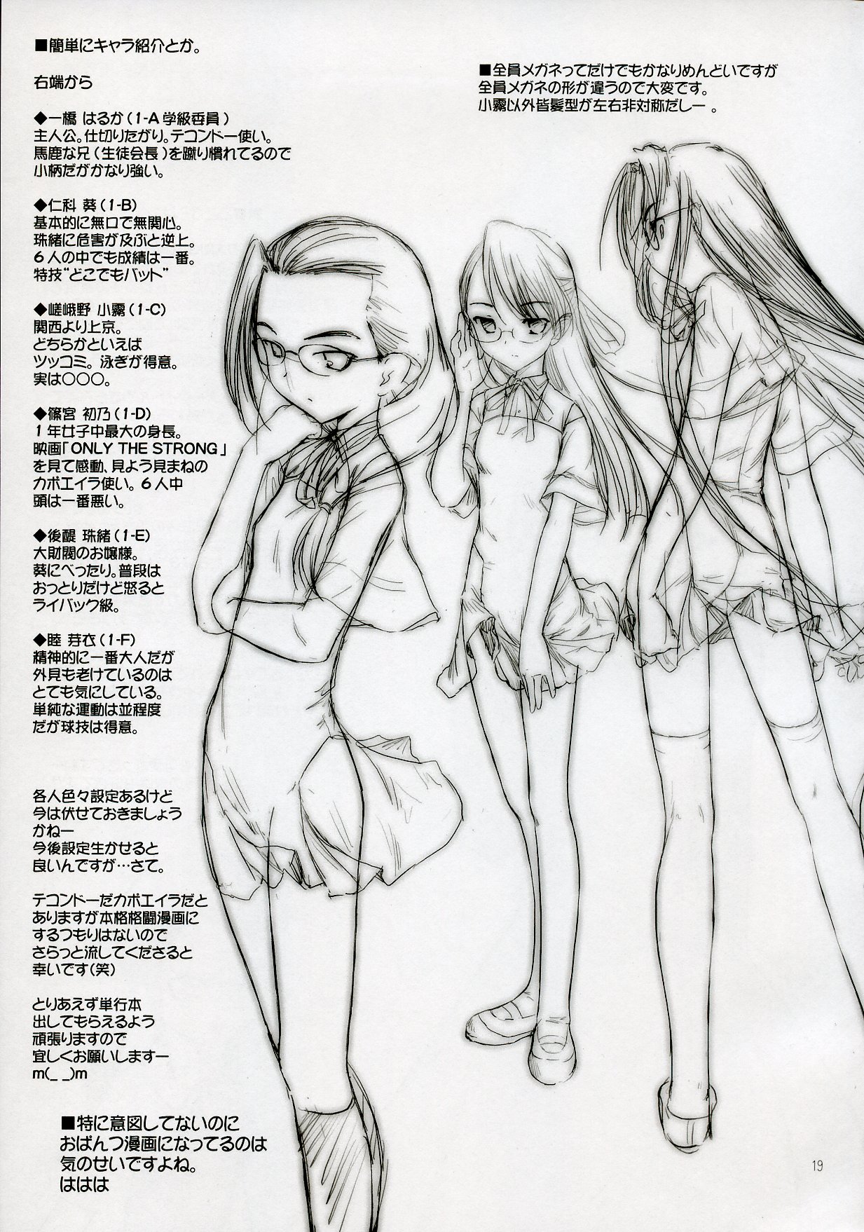 (C73) [Pazzo S.P. (Akikaze Shirakumo)] enfant facil 11 (Various) page 18 full