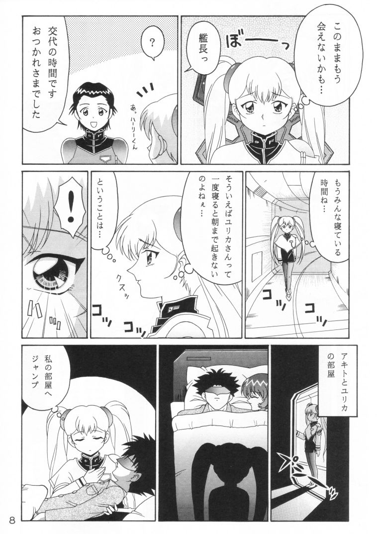 (C61) [Solex (Toku)] TOKUTEI 10 (Martian Successor Nadesico) page 7 full