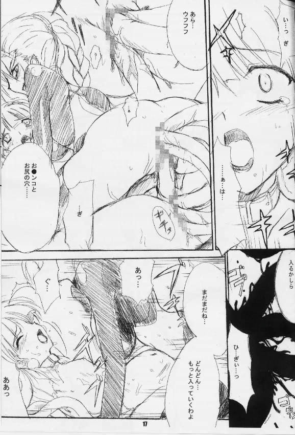 (C62) [Zankirow (Onigiri-kun)] Poison tiLt (Princess Crown) page 16 full