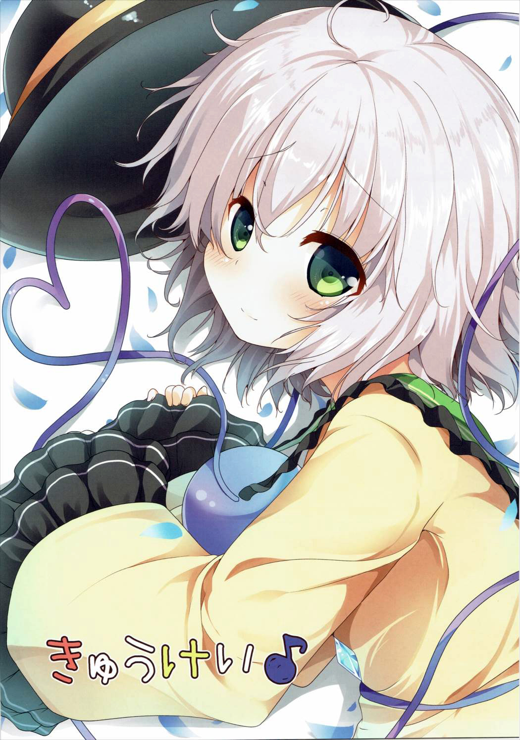 (C89) [Water Drop (MA-SA)] Haramix (Touhou Project) [Chinese] [古名地·恋个人汉化] page 11 full