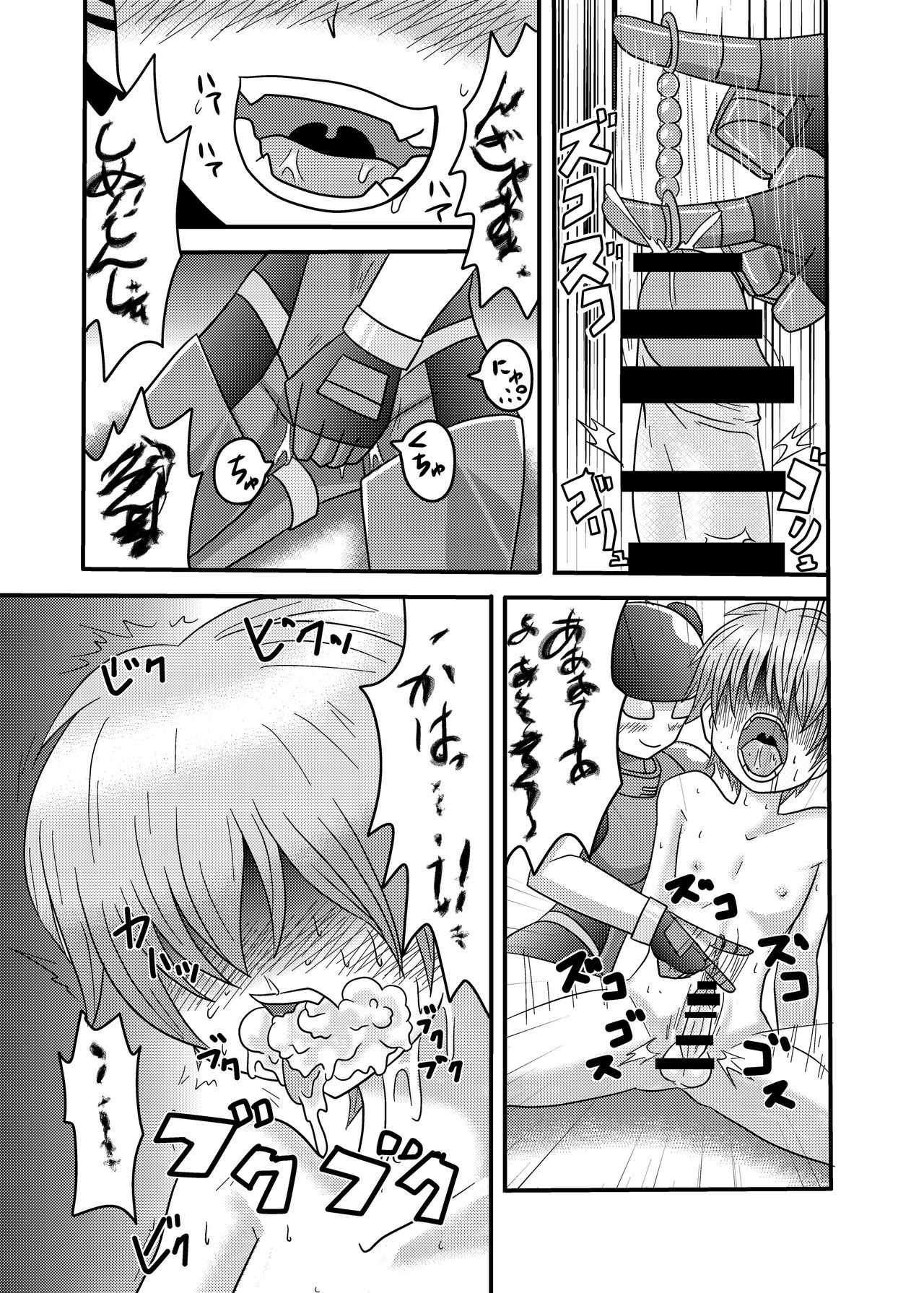 [Metametadan (Metameta)] Shota Seme Colon (Choujuu Sentai Liveman) [Digital] page 17 full