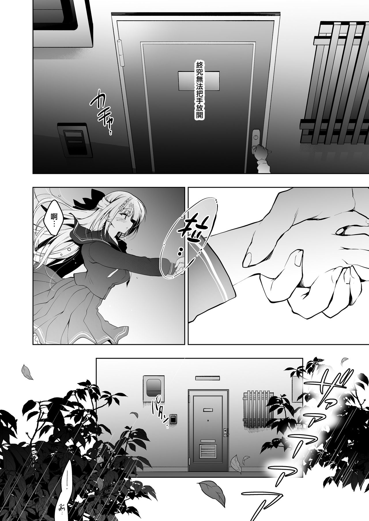 [Ninokoya (Ninoko)] Shoujo Kaishun 8 Jitaku Tsurekomi Hen [Chinese] [兔司姬漢化組] [Digital] page 6 full