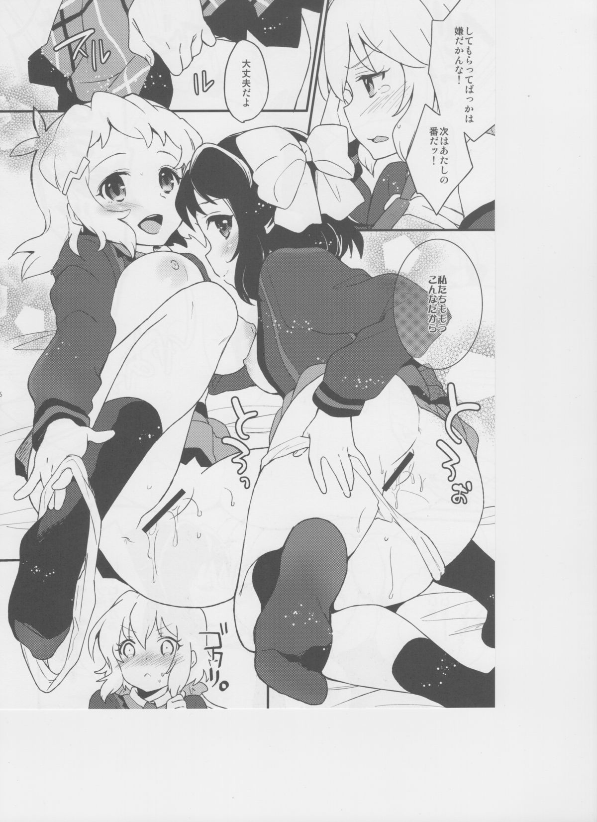 (C85) [ARCH (Plum)] Nakayoshi Nakayoshi Nakayoshi (Senki Zesshou Symphogear) page 15 full