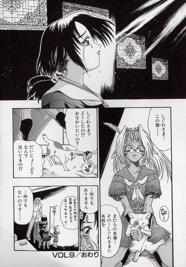 [Kankiten] Banchou transfer red steel SYURA 2 page 85 full