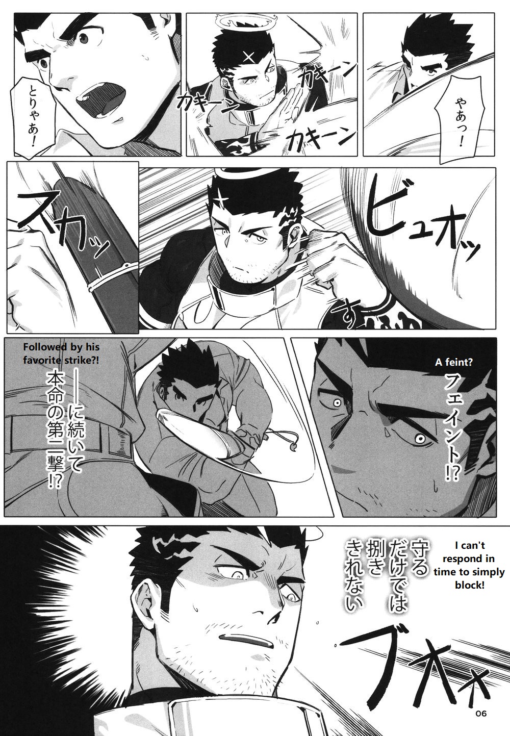 (C95) [BoxBear (GomTang)] Douka Ware ni Semeku o (Tokyo Afterschool Summoners) [English] [Uwu] page 9 full