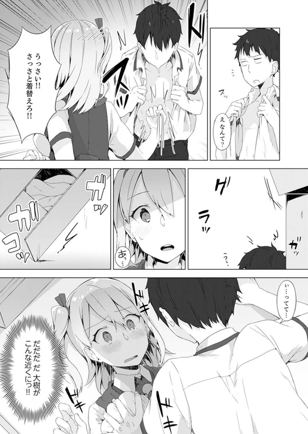 [Yuzunoki Ichika] Gochuumon wa… Osananajimi? Sekkyakuchuu ni Hatsu Ecchi shi Chaimashita. [Kanzenban] page 7 full