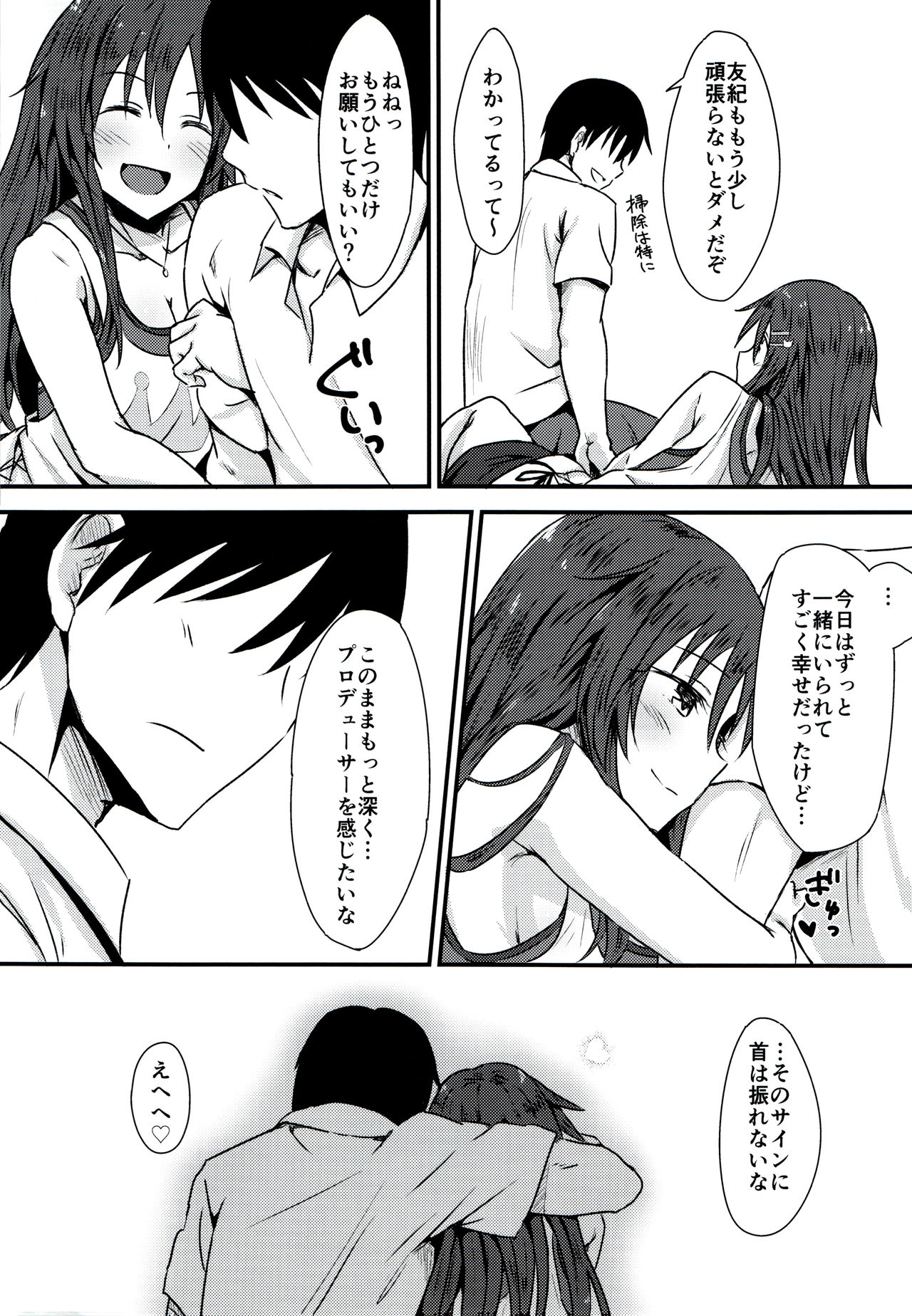 (C92) [Hoshiyukicha (Yukihoshi Kokoro)] Himekawa Yuki to ICHALOVE Double Hedder (THE IDOLM@STER CINDERELLA GIRLS) page 13 full