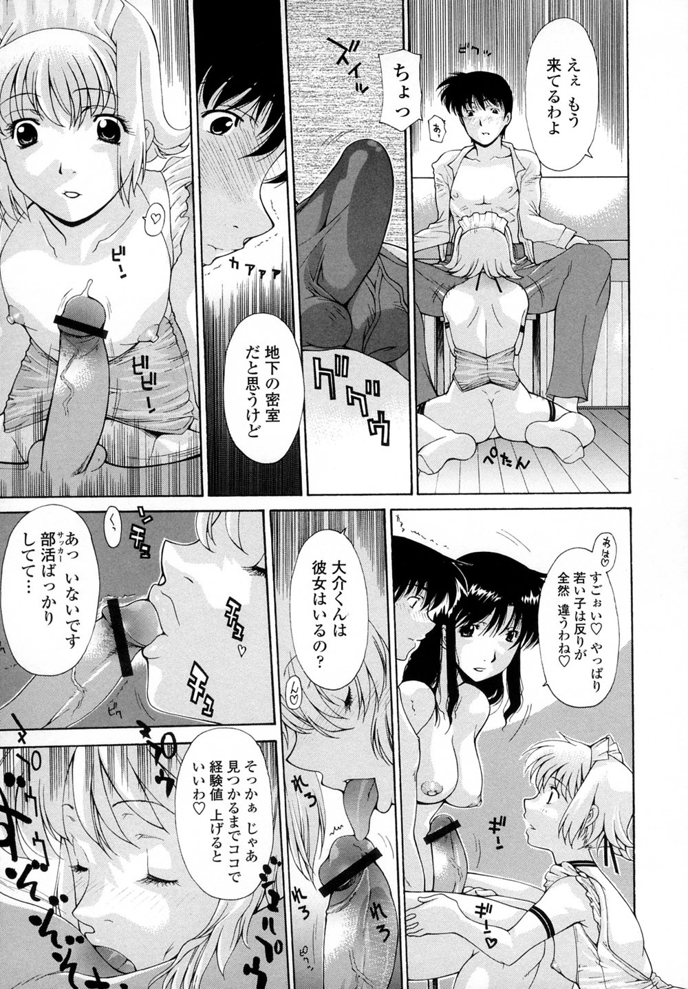 [Izawa Shinichi] Incest page 170 full