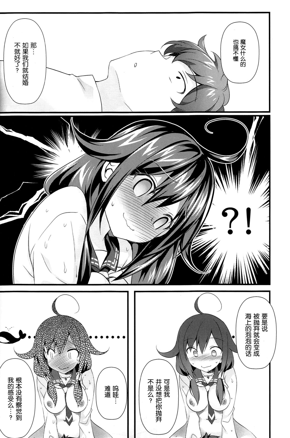 (C87) [REI's ROOM (REI)] Kujira no ongaeshi (Kantai Collection -KanColle-) [Chinese] [脸肿汉化组] page 13 full