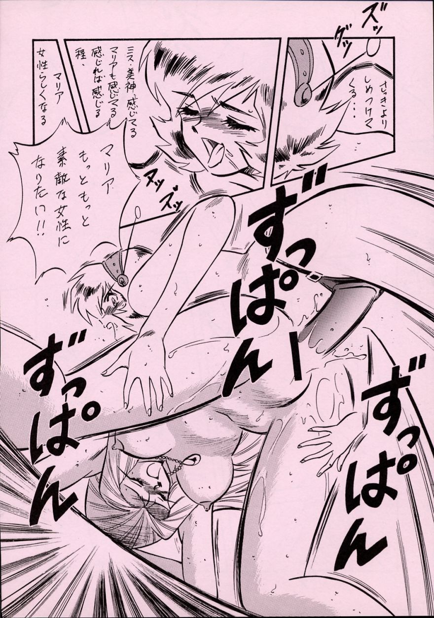 (C55) [ALPS] LOOK BACK 5 (Ghost Sweeper Mikami) page 23 full