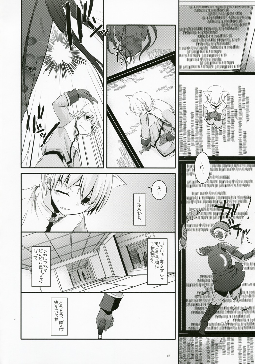 (C73) [Digital Lover (Nakajima Yuka)] D.L. Action 41 (Ragnarok Online) page 15 full