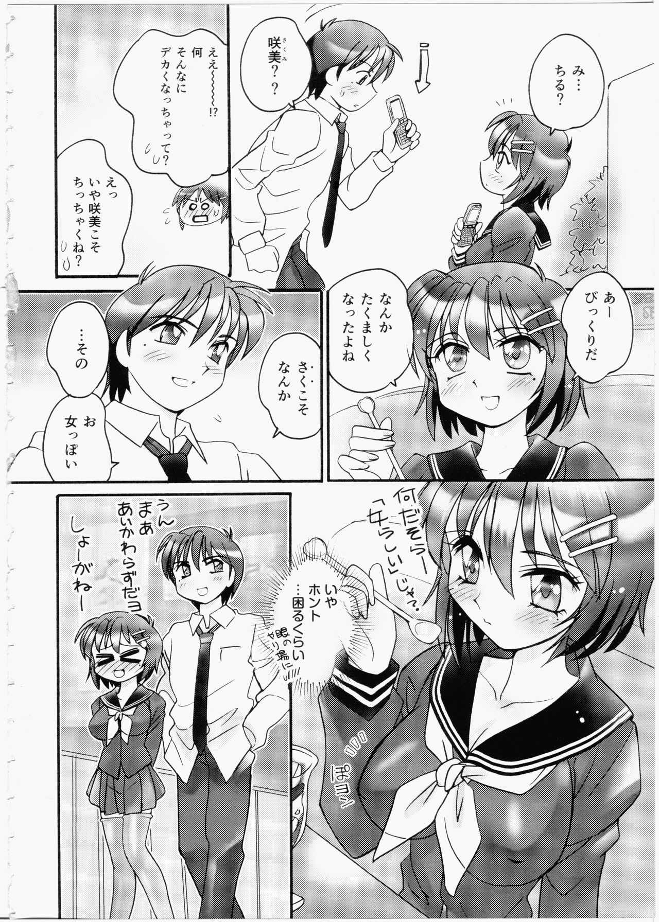 [Kei Amagi] Iincho Blog page 36 full