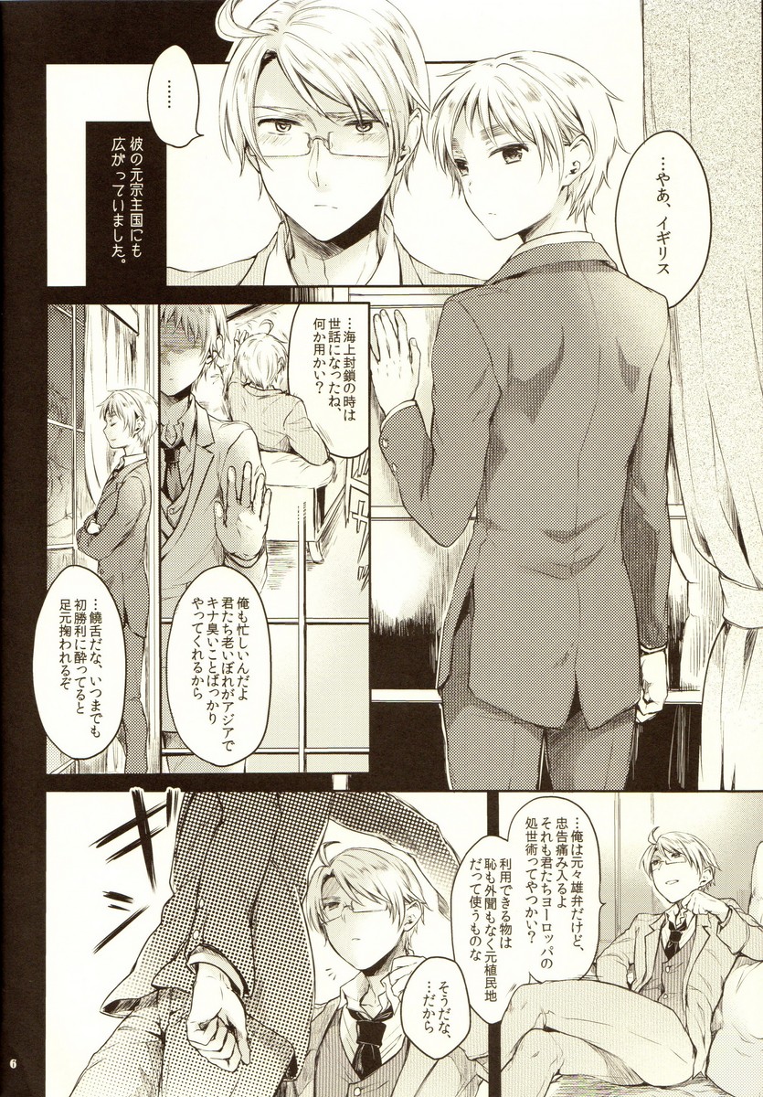 (SUPER22) [Yes,sir. (Epuko)] Hara Pekoneko no Yuuwaku (Hetalia: Axis Powers) page 4 full