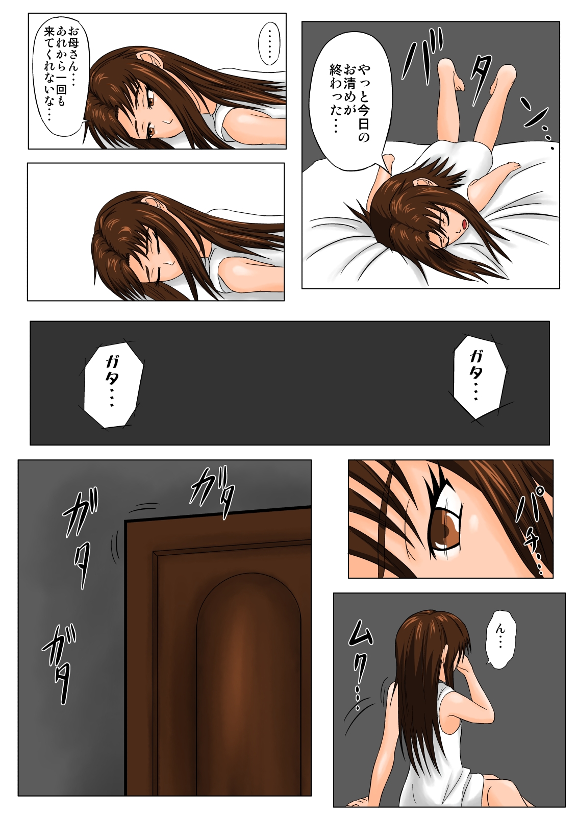 [Tick (Tickzou)] The Tales of Tickling Vol. 4.5 [Digital] page 8 full