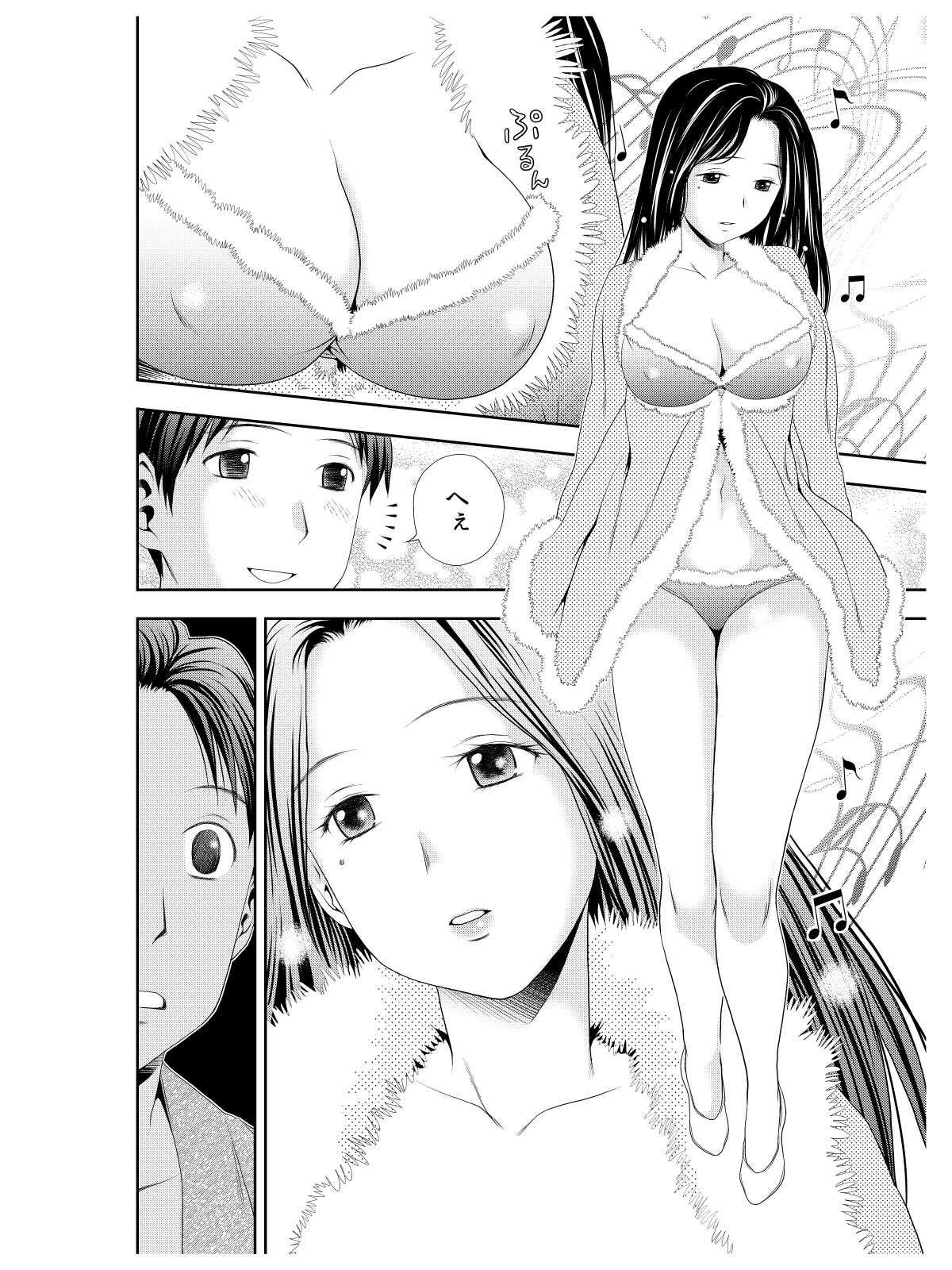 [Atori Akinao (Atori K)] Ode to Onsen to Suzune Ojou-sama page 45 full