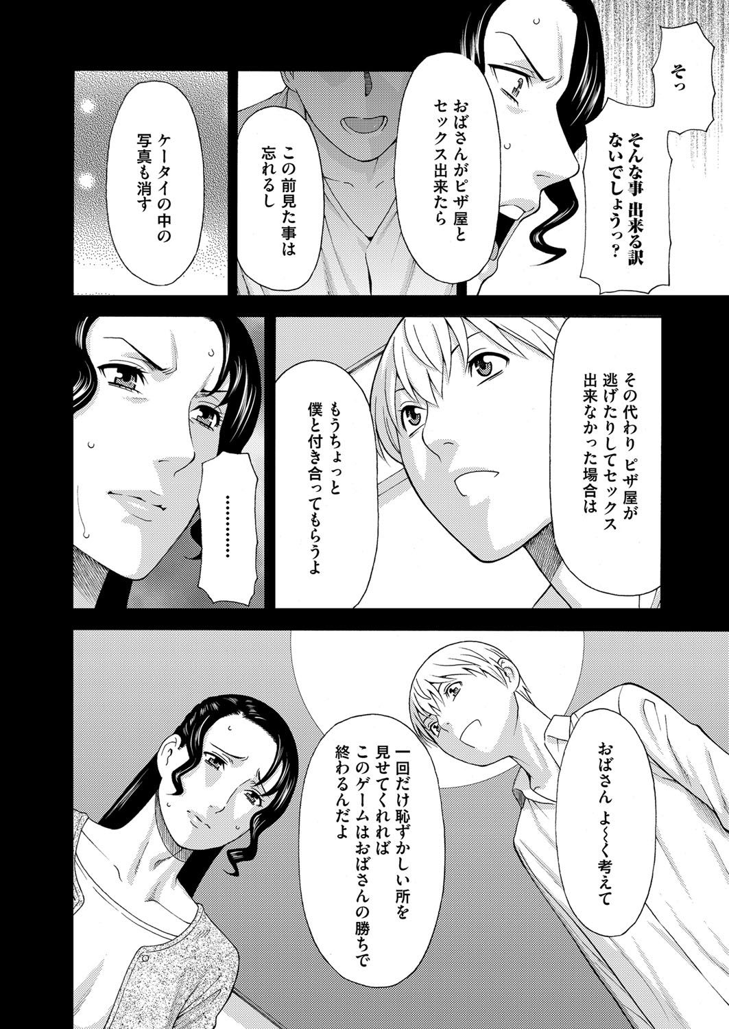 [Takasugi Kou] Mitsu ni Muragaru Mushi Joshou [Digital] page 9 full