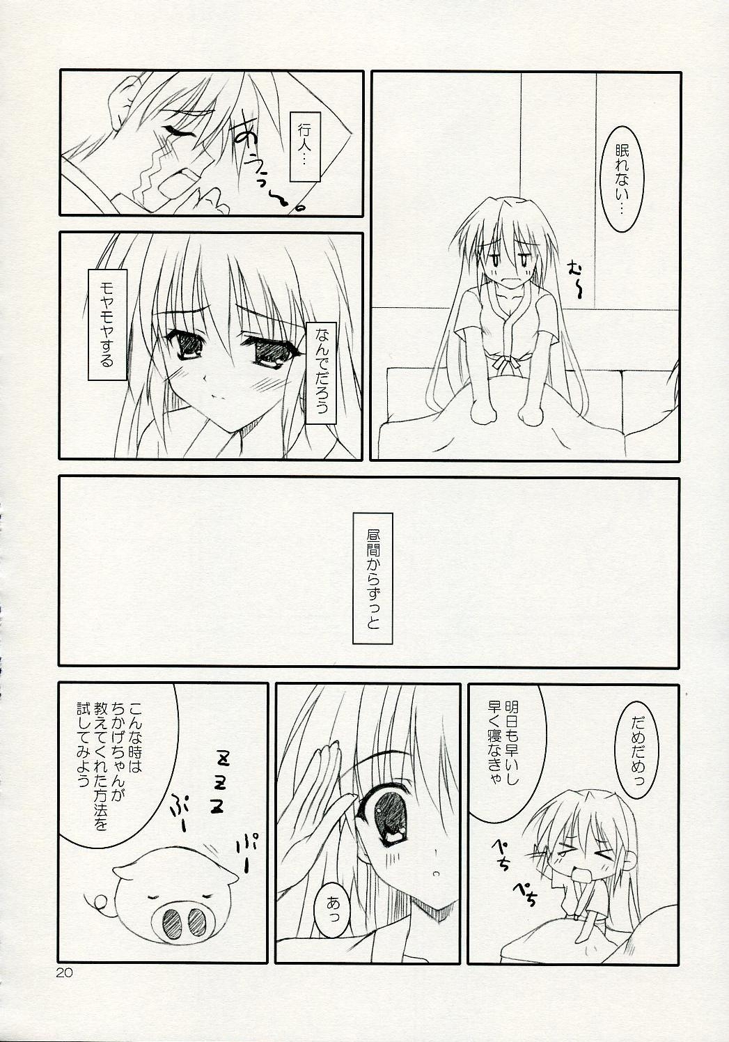 (C72) [THE FLYERS, WIREFRAME (Naruse Mamoru, Yuuki Hagure)] ISLAND x ISLAND (Nagasarete Airantou) page 19 full