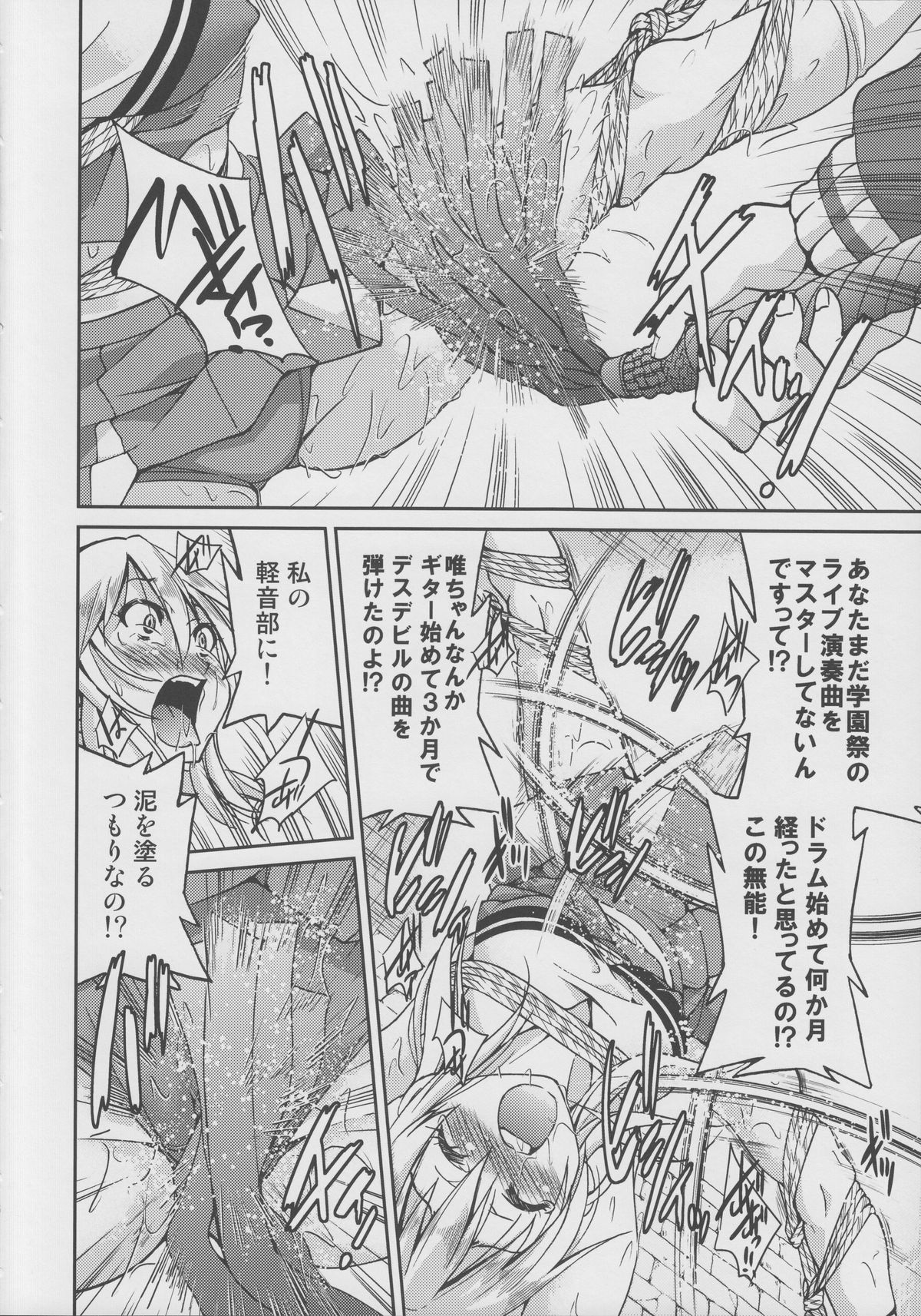 (C82) [Ponyfarm (Inoue Yoshihisa)] Pony-on!!!!!! ~Machi ni Sumi-re Yatte Kita (Ge) (K-ON!) page 5 full