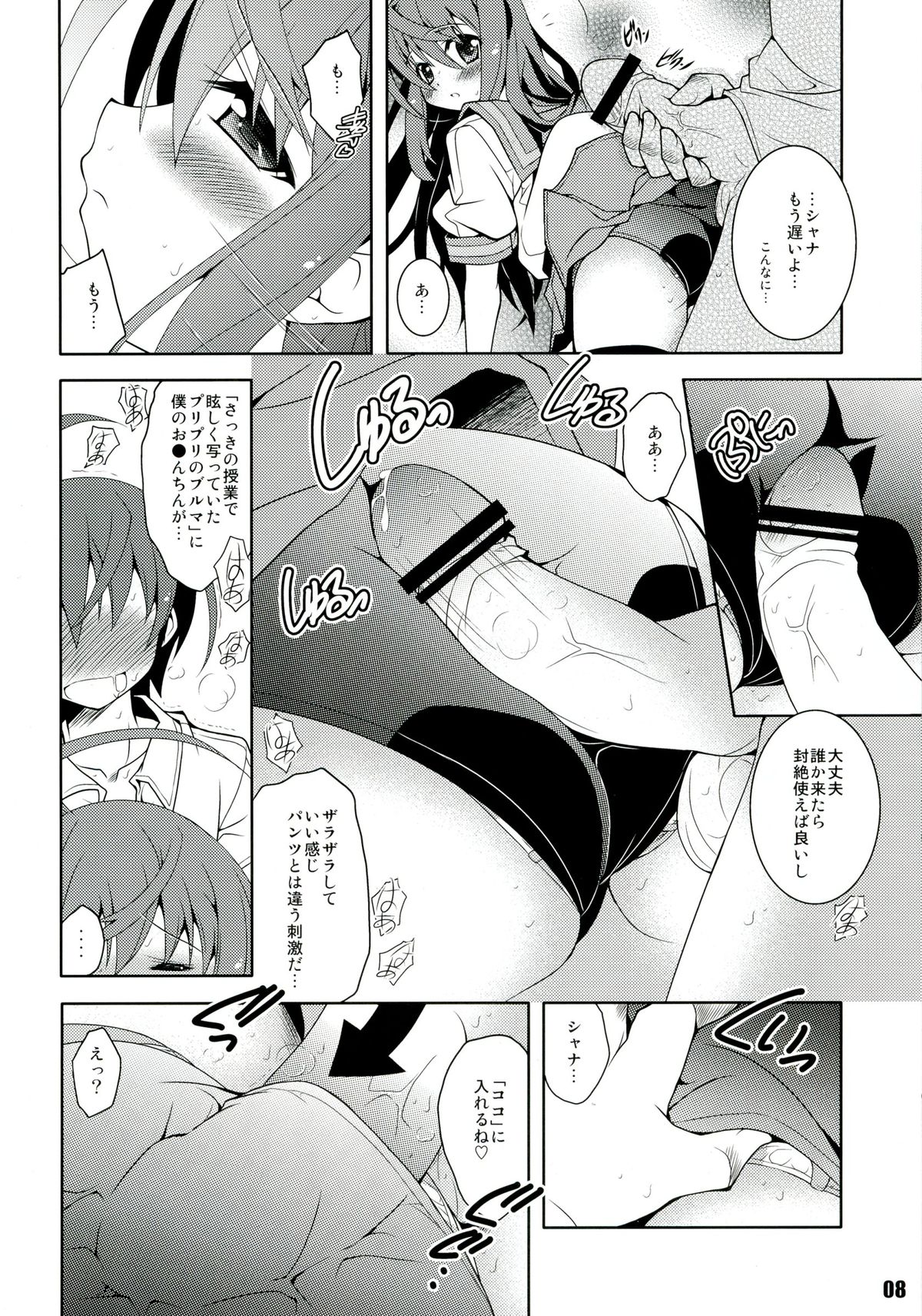 (C82) [a.la.mode (Kagura Takeshi)] Shana//Style:NX (Shakugan no Shana) page 8 full