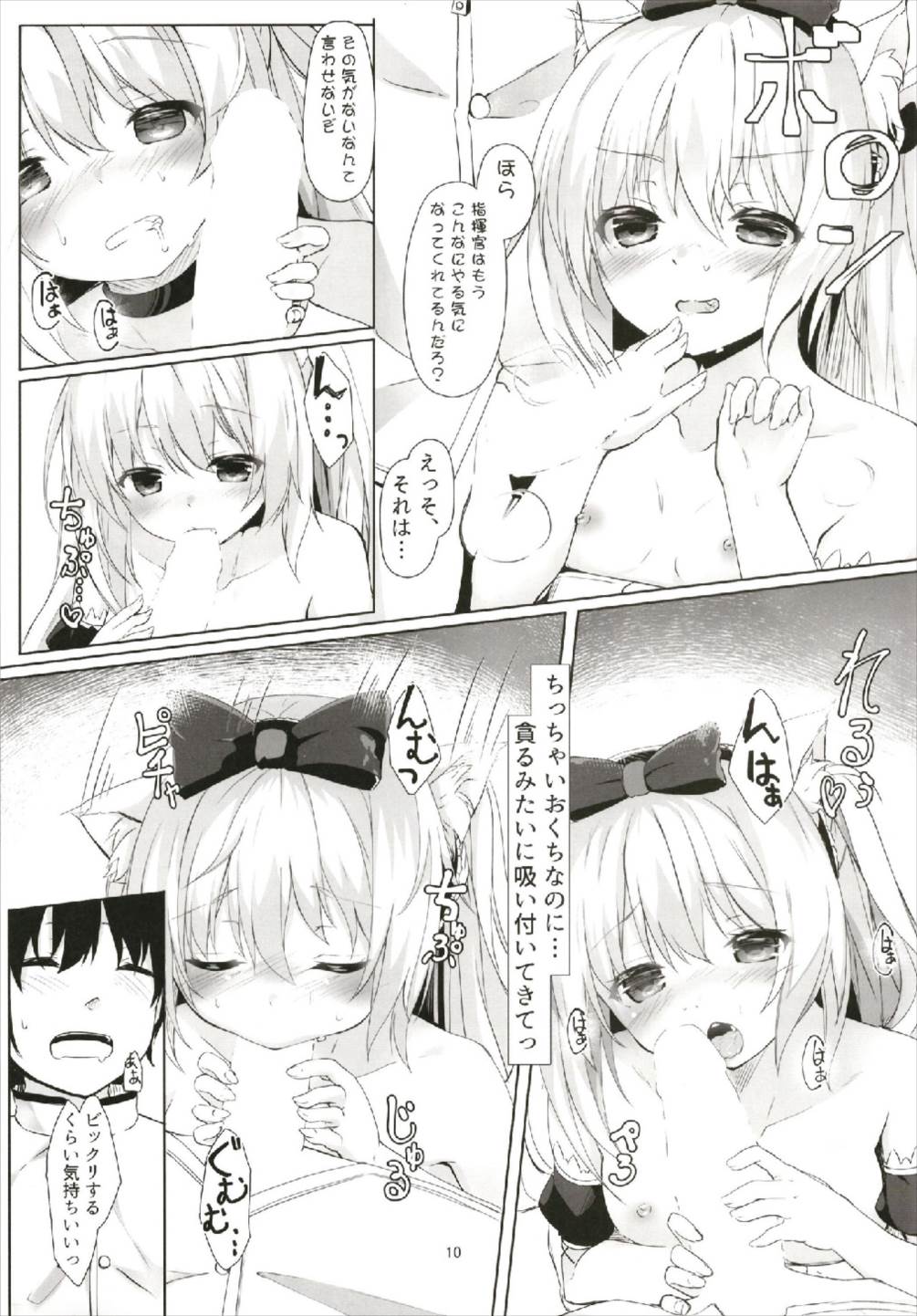 (C93) [Kinokomushin (Kinokomushi)] Hammann no Daisuki o Uketorinasai (Azur Lane) page 10 full
