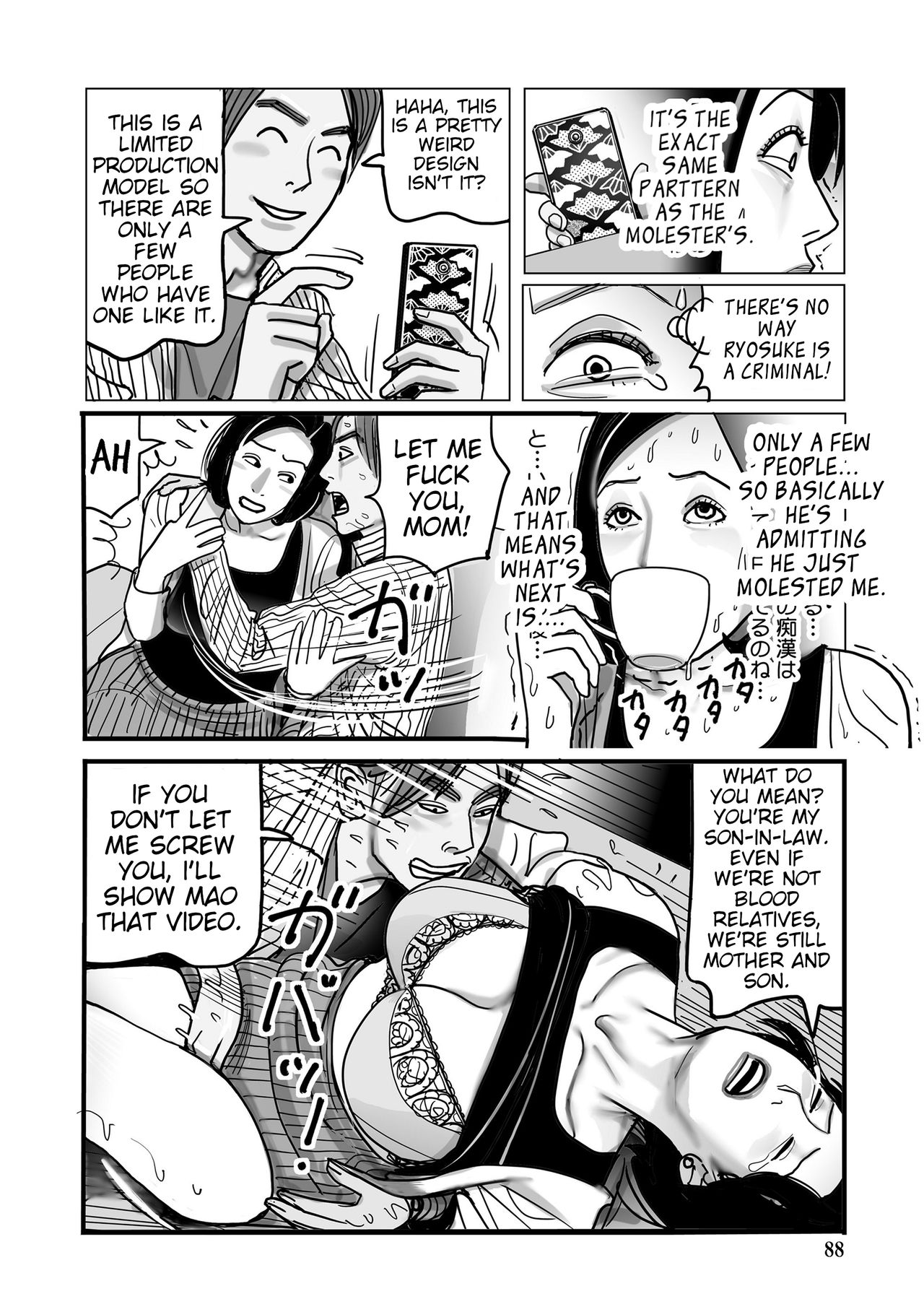 [Shimoyama Giruko] Netorare Jukubo no Tsuyameki Ch. 1-5 [English] [JuliusWinnfield] page 88 full
