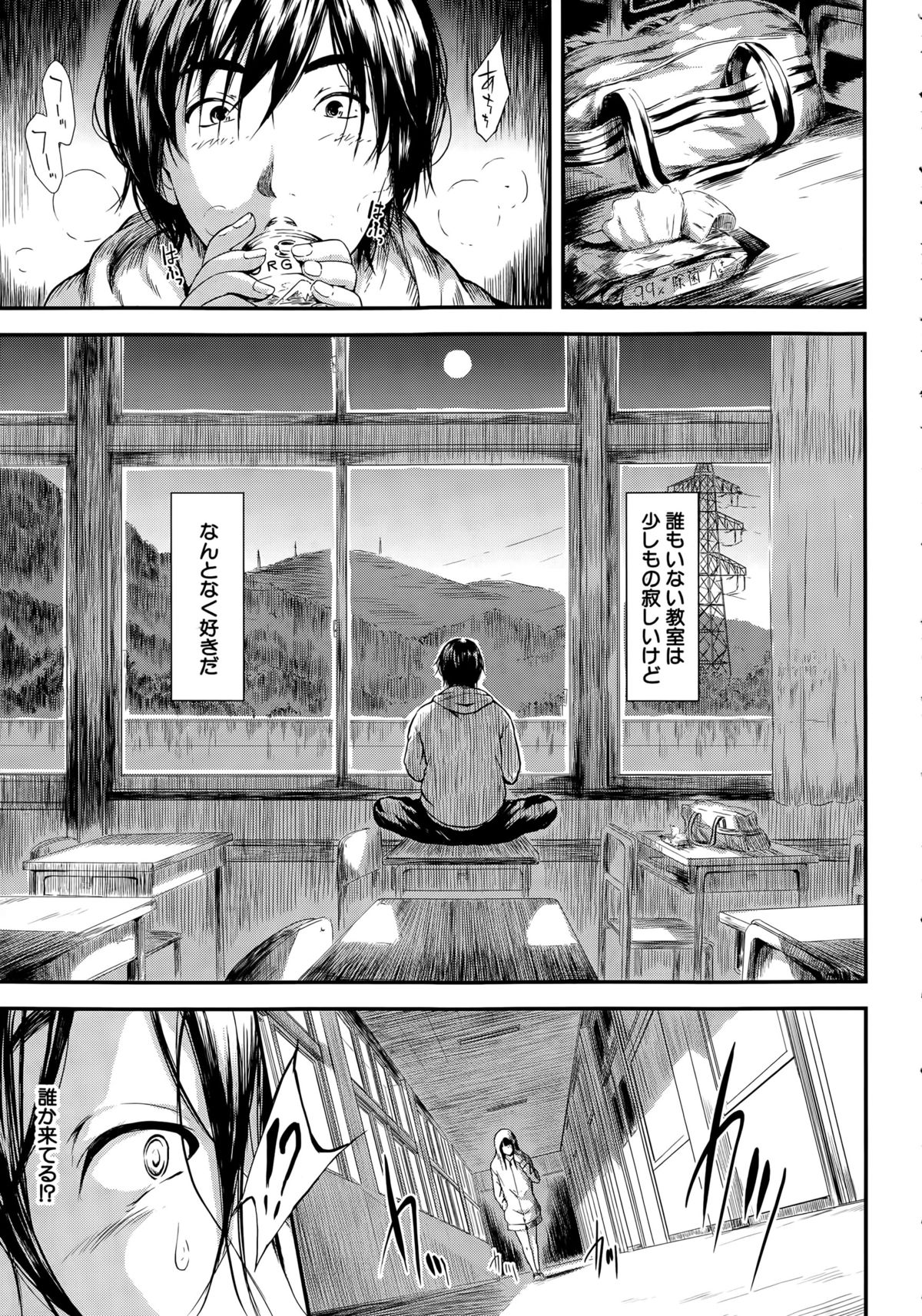 [Shiki Takuto] 僕はバイブで彼女はオナホ page 9 full