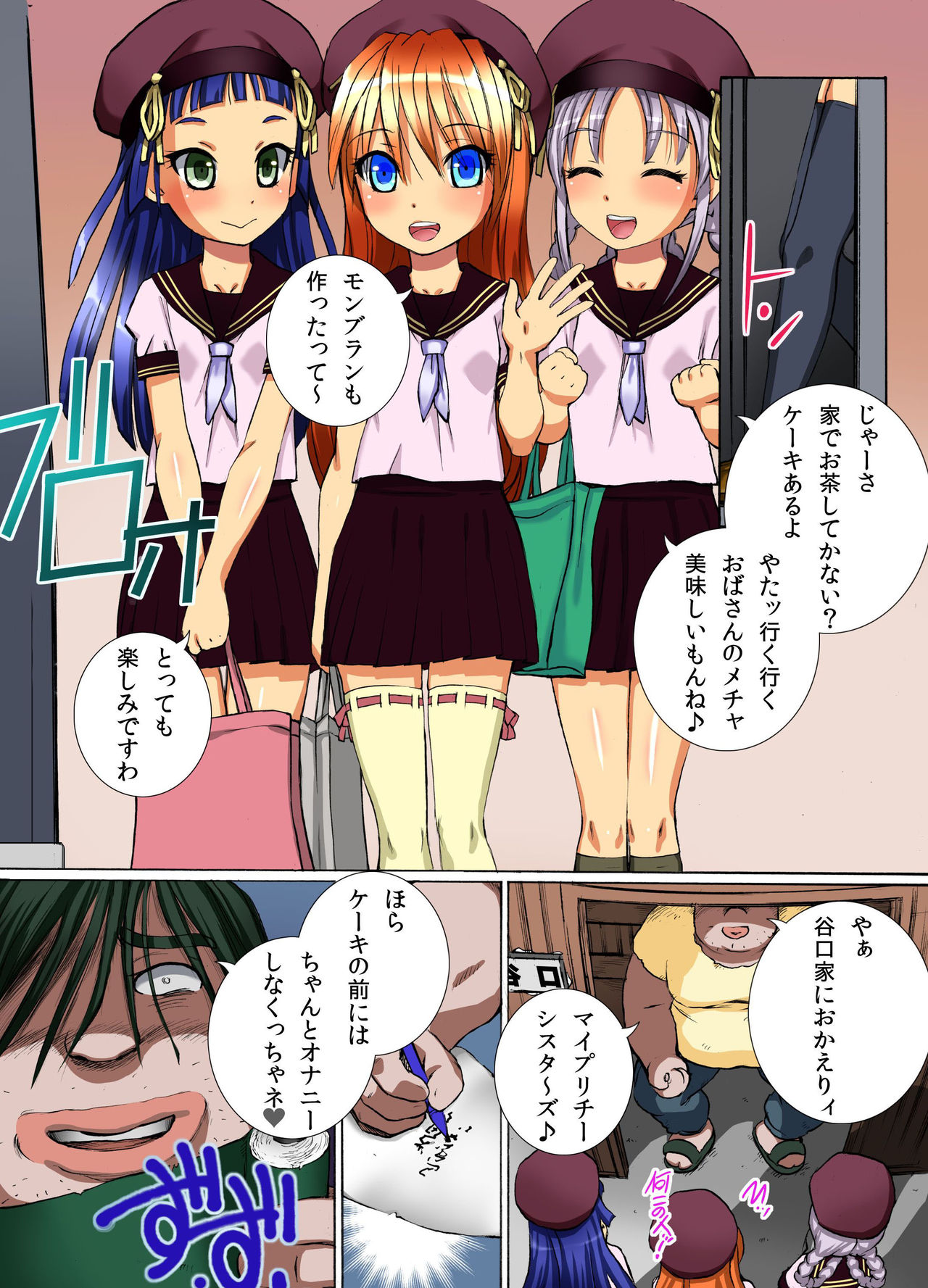 [NCP] Kakun dakara Shikata nai! ~ Hitozuma mo, Joshi Gakusei mo Nama Sounyuu de Harem SEX page 7 full