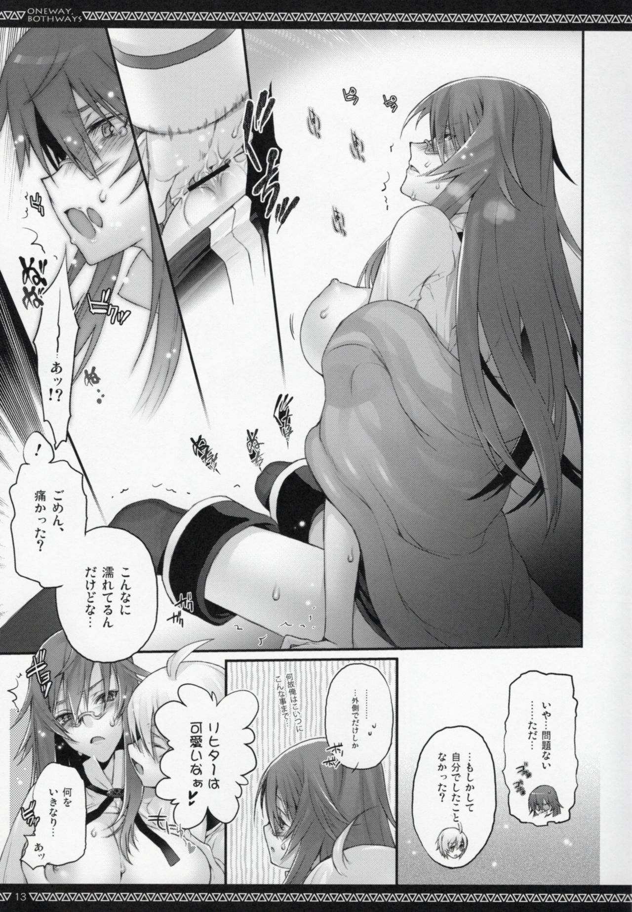 (C83) [A.P.YAMAMOH (Yamamoh)] ONE WAY,BOTH WAYS (Tales of Symphonia) page 12 full