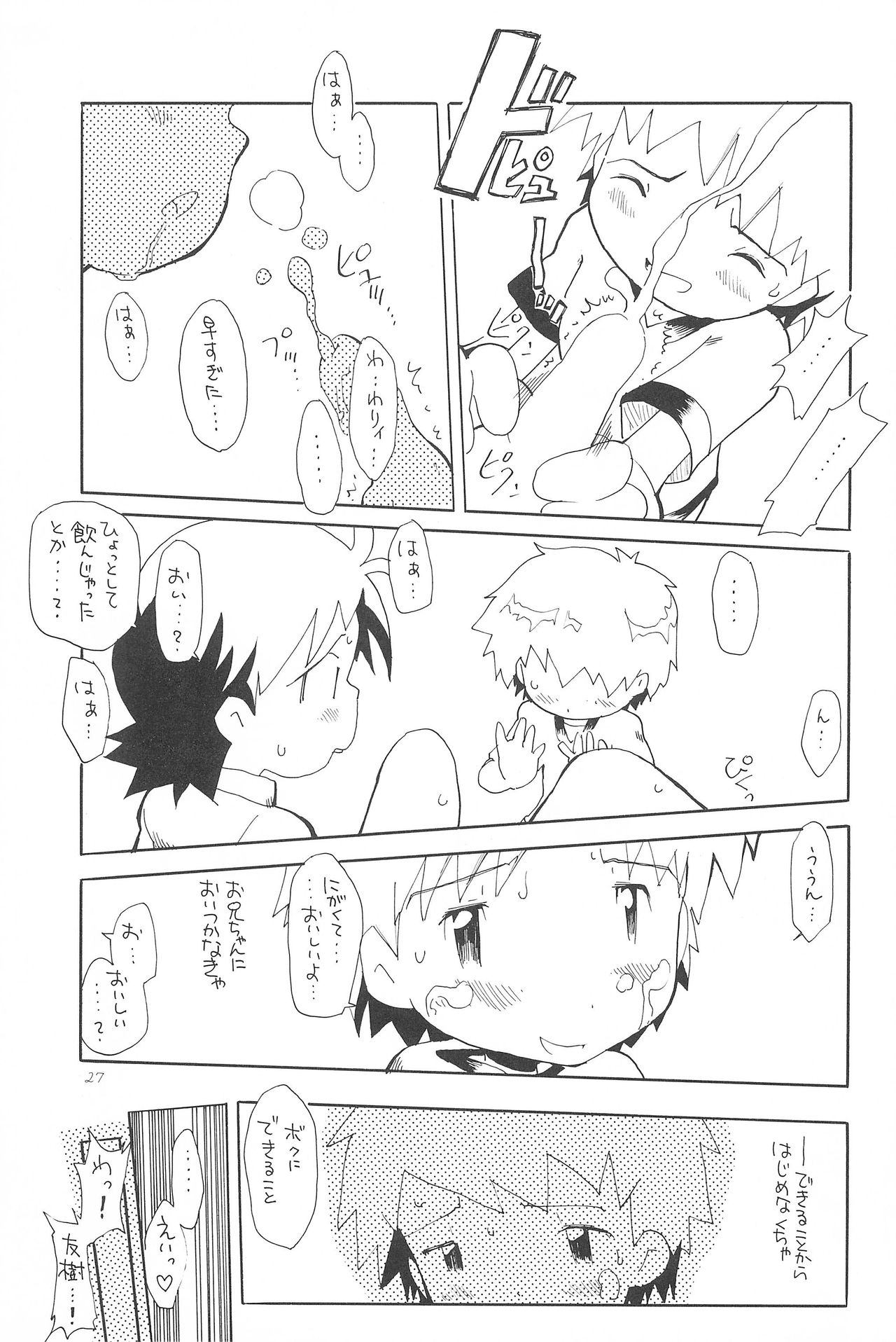 (HaruCC8) [Tairana Sora (Amano Manabu)] Koudou Gayoi (Digimon Frontier) page 29 full