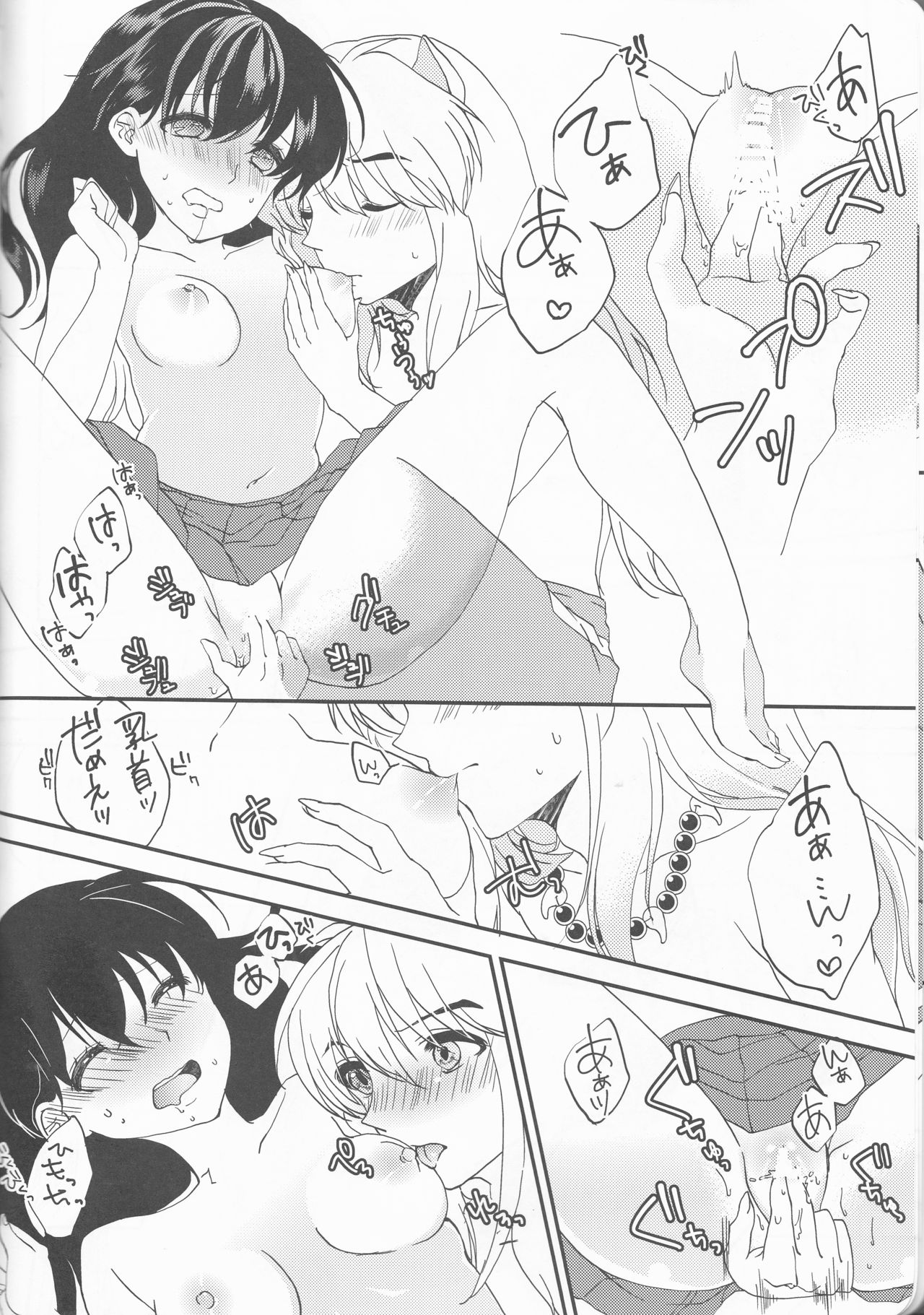 (Rumic Petit Only 2) [akaihoho (Haru)] ♡♡ tte Itte Hoshii no (Inuyasha) page 10 full