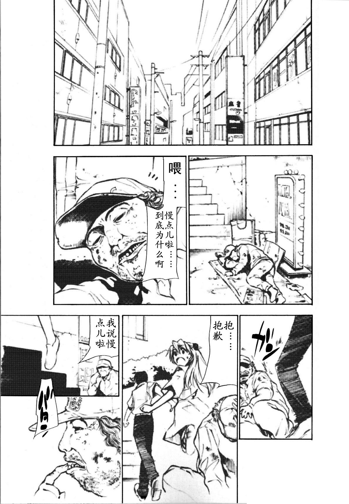 (C73) [Studio Kimigabuchi (Kimimaru)] RE-TAKE 1.5 (Neon Genesis Evangelion) [Chinese] page 2 full