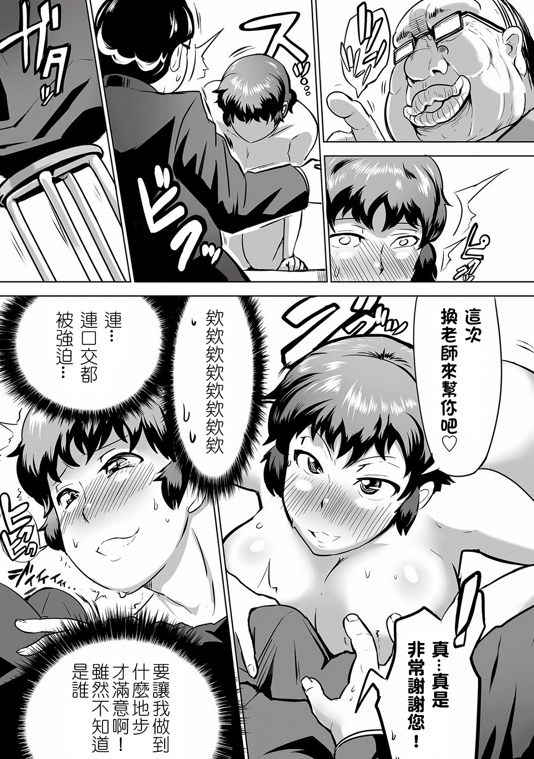 [Sasaki Tatsuya] Real Smartphone App [Chinese] [Den個人漢化] [Digital] page 59 full