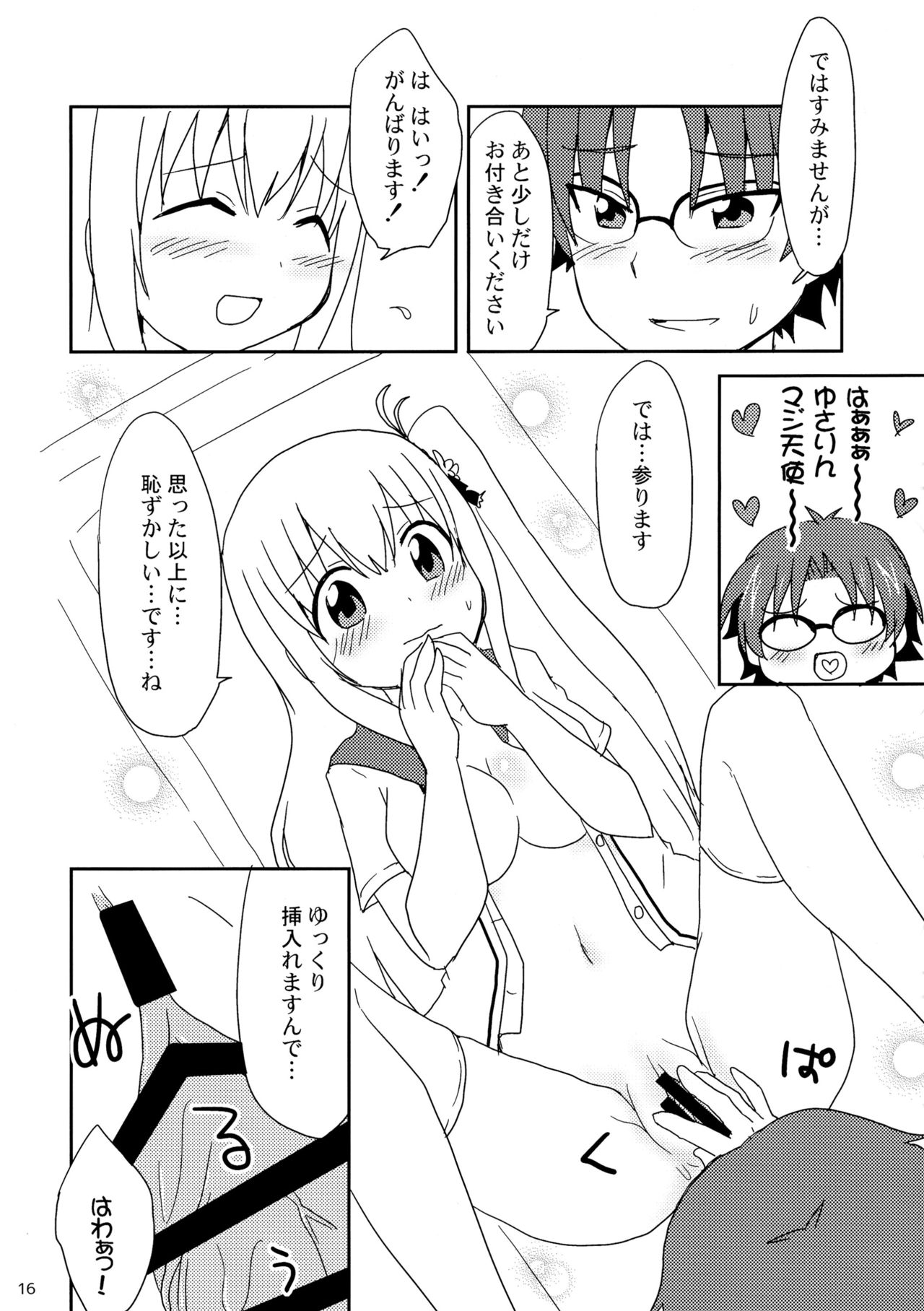 (C90) [Mukyu's Paradise (Mukyuu)] Shimaidon... Tte Tendon Neta wa Mou Kekkou desu kara! (Charlotte) page 16 full