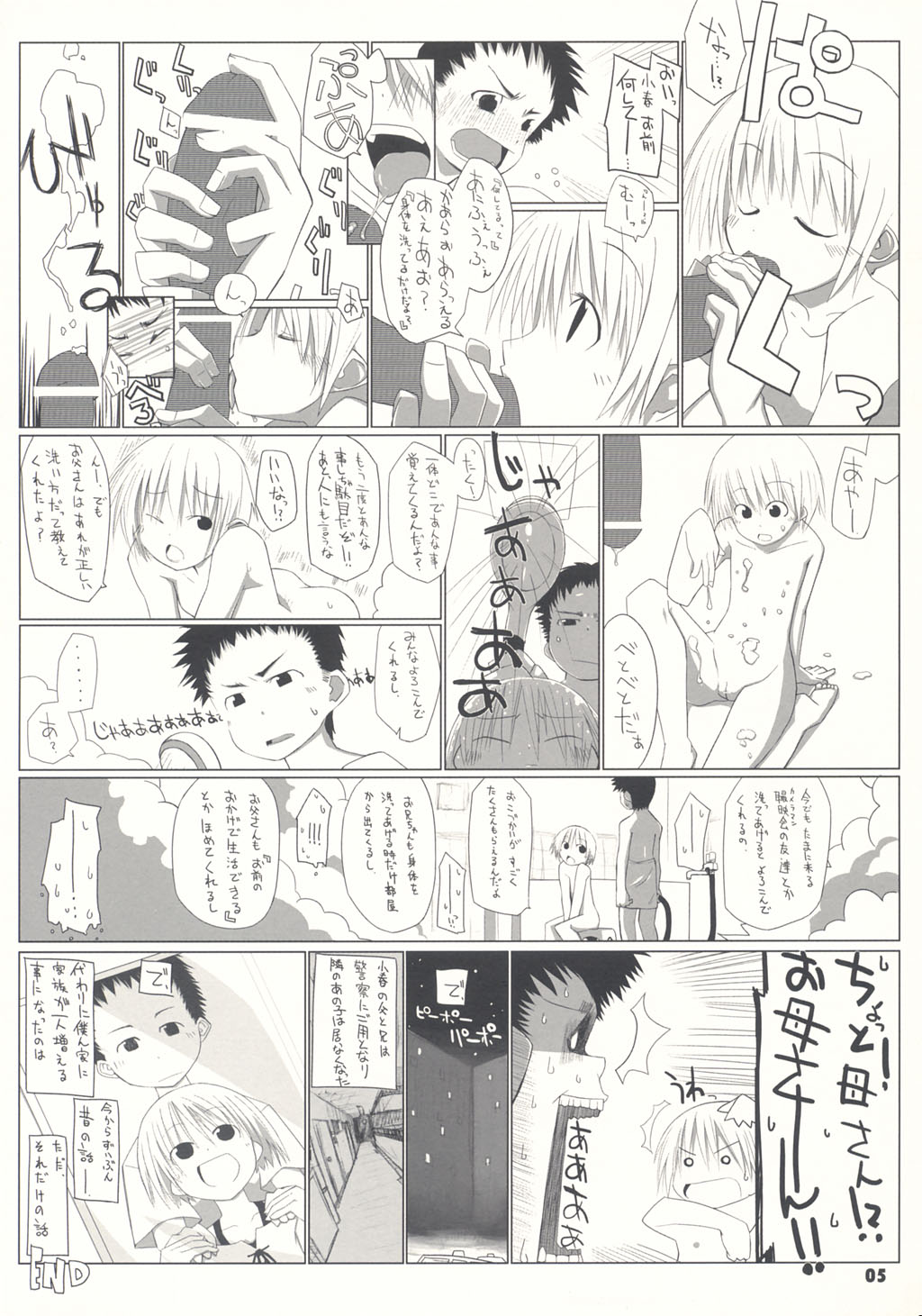 (C66) [Bravo (Hiura R, Shimosan)] Tonari no Kimi 1-gakki page 6 full